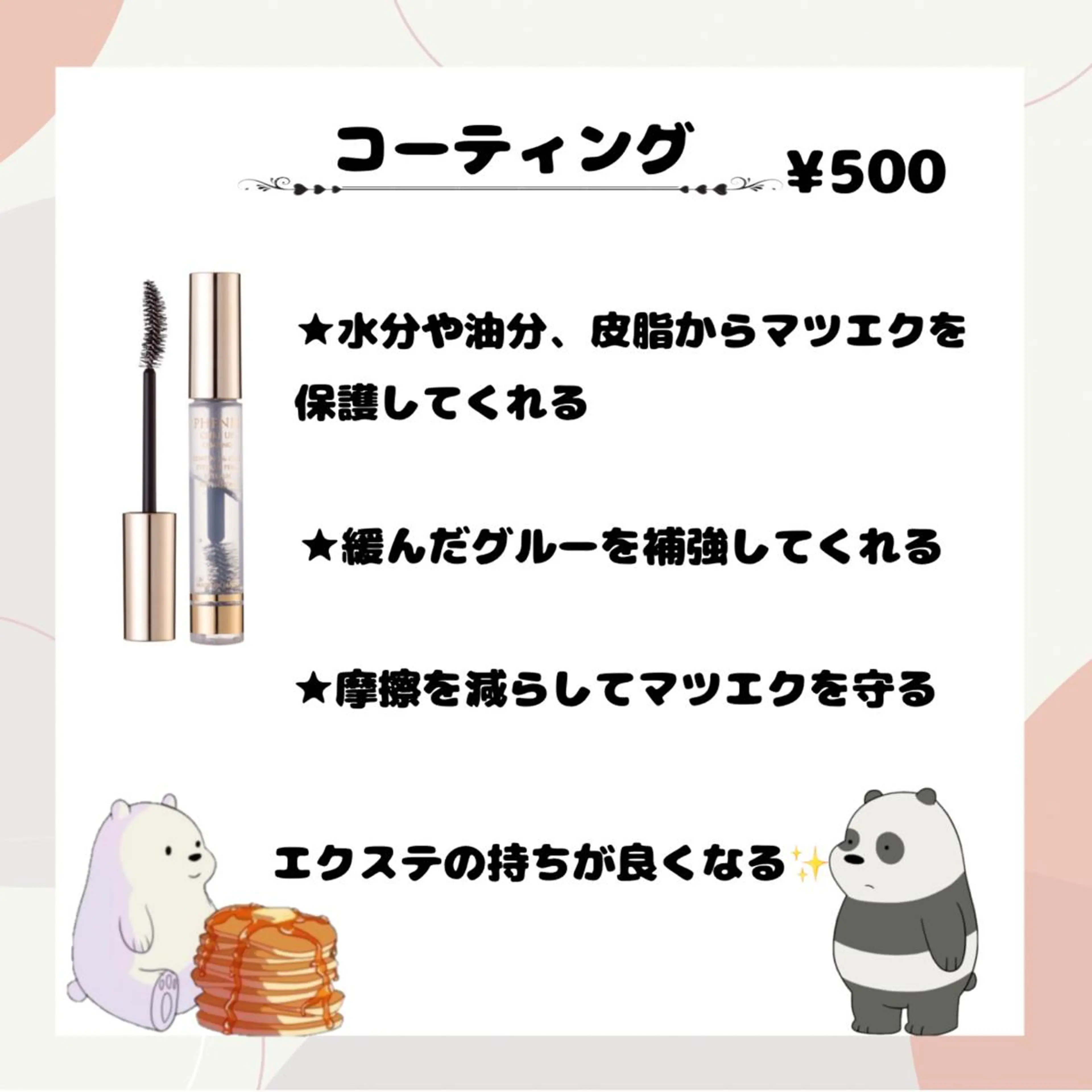 mil❤︎ Kahoのマツエク・マツパデザイン