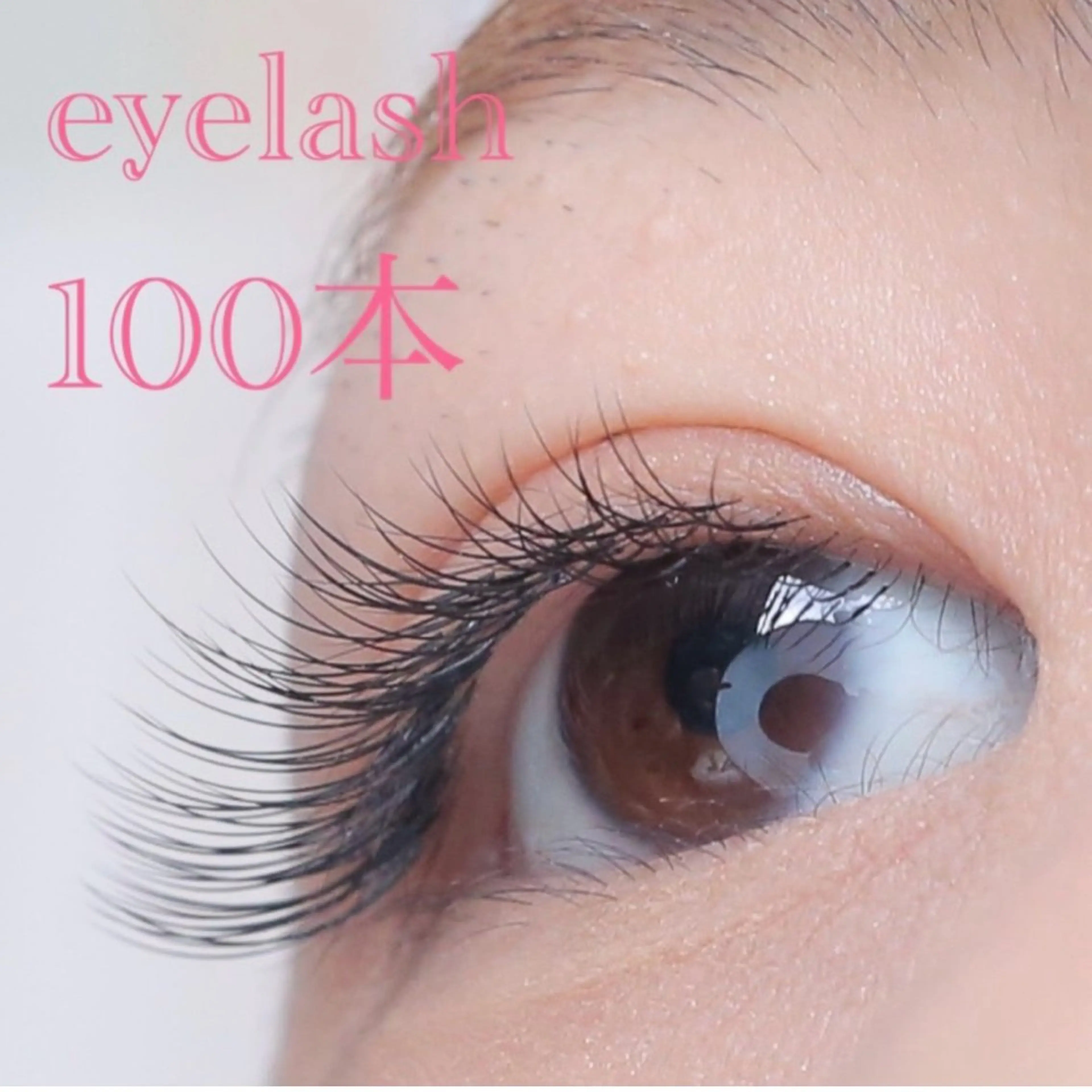 マツエク・マツパ ﾀｹｳﾁ ｻﾅの眉毛・アイブロウイメージ