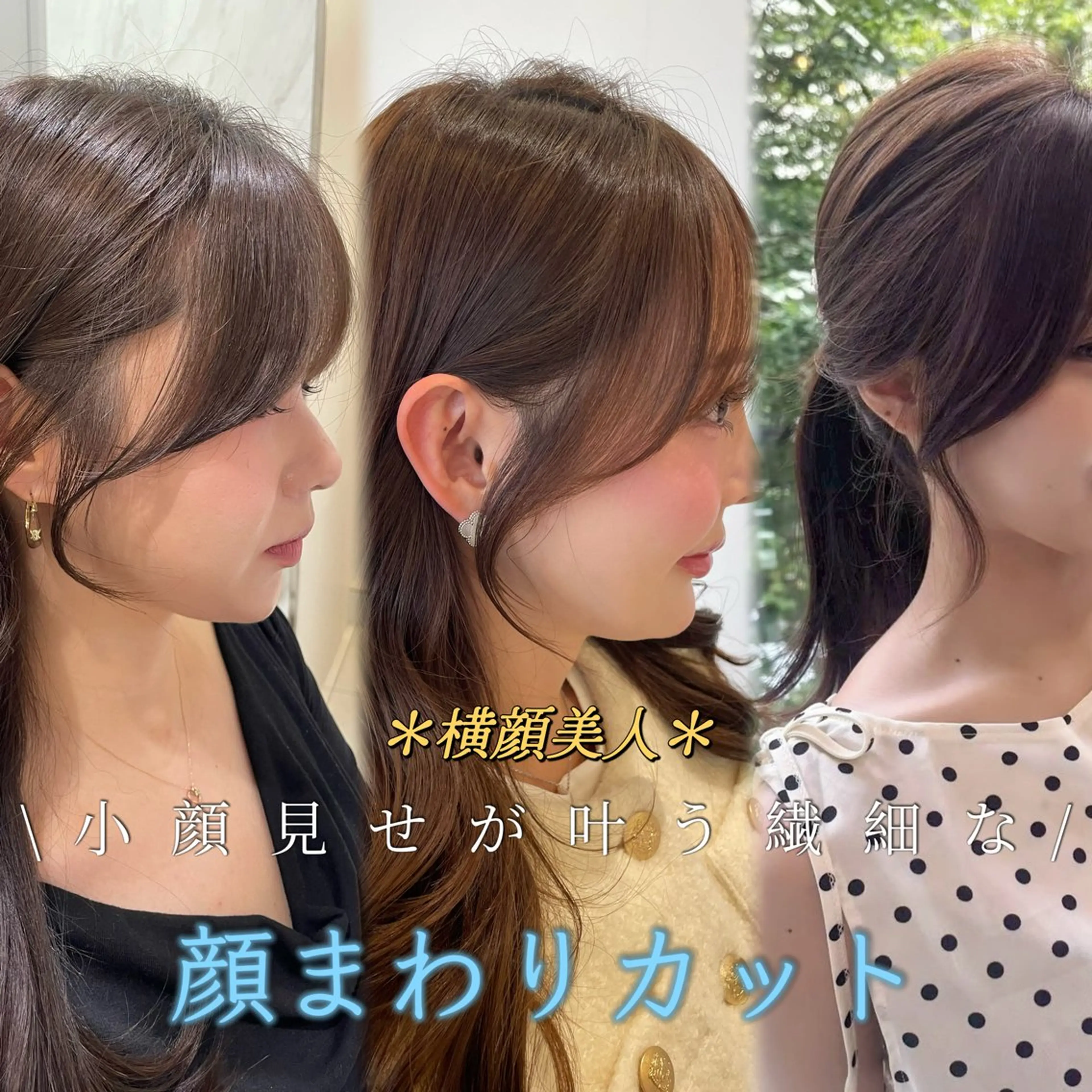 ミディアム カット レイヤー×顔周 り×髪質改善/MIUのヘアスタイル