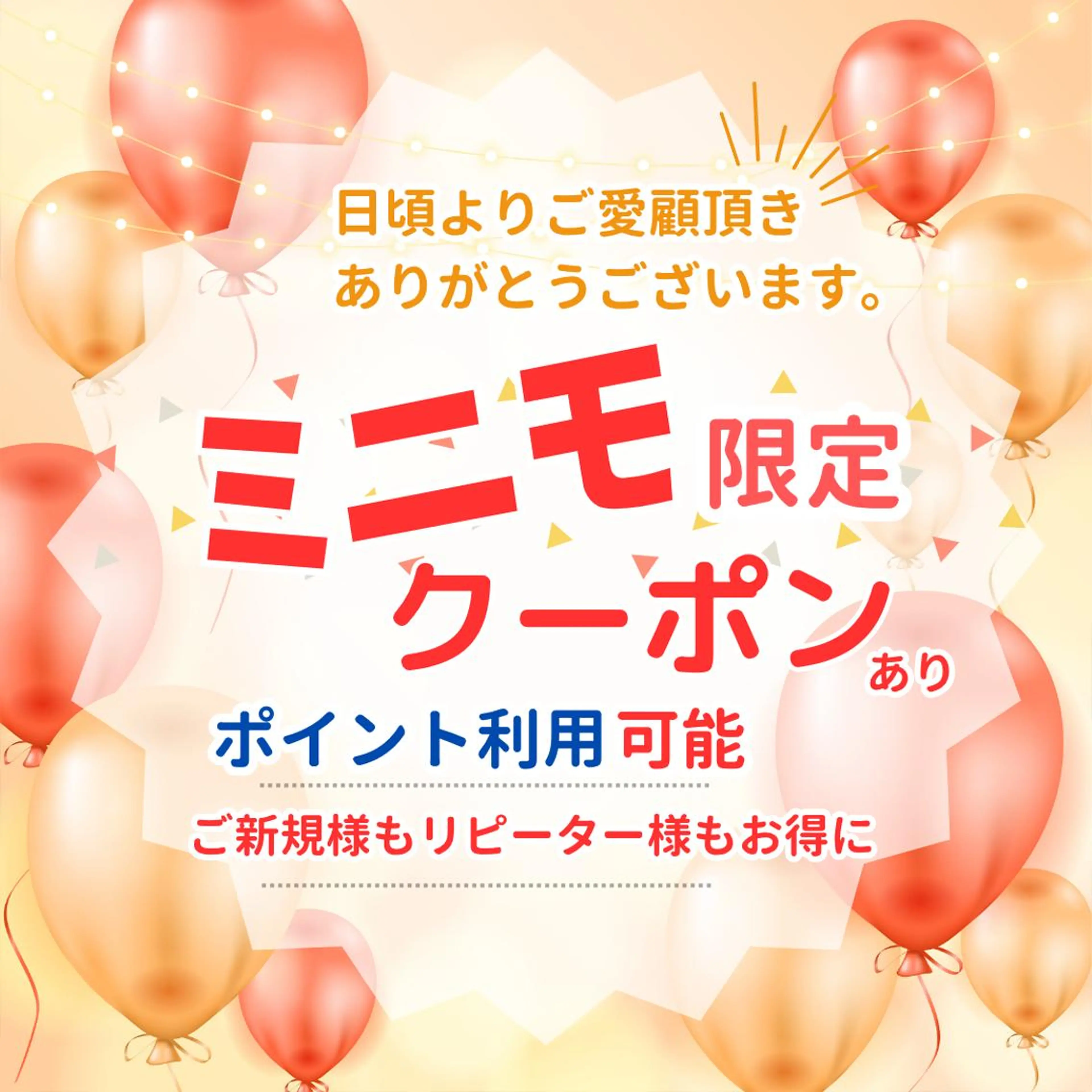 Happiness (ハピネス)岡山店のその他イメージ