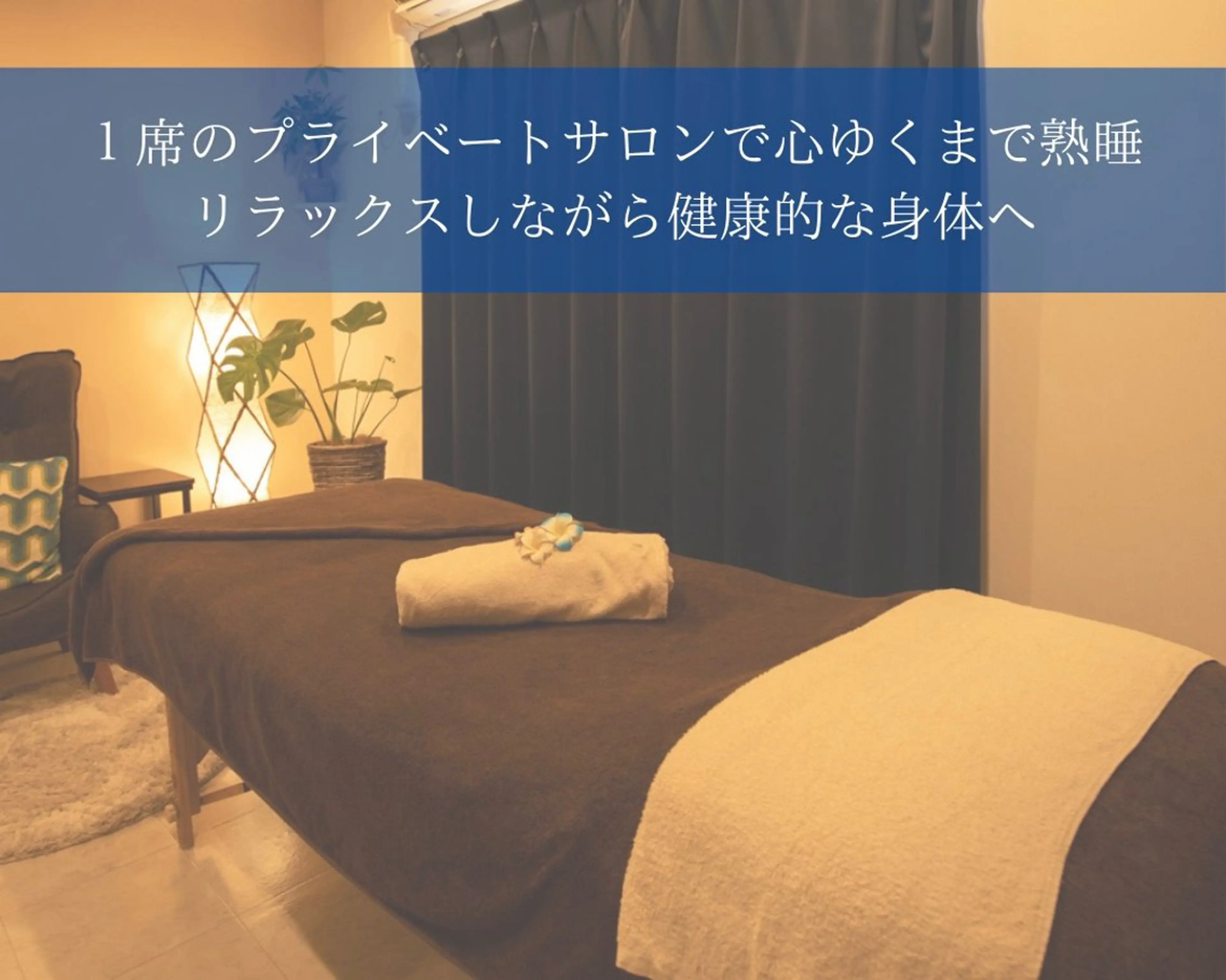 エステ リラク LEA MUSASHIKOSUGI所属・美肌育成サロン LEA武蔵小杉のエステ・リラクイメージ