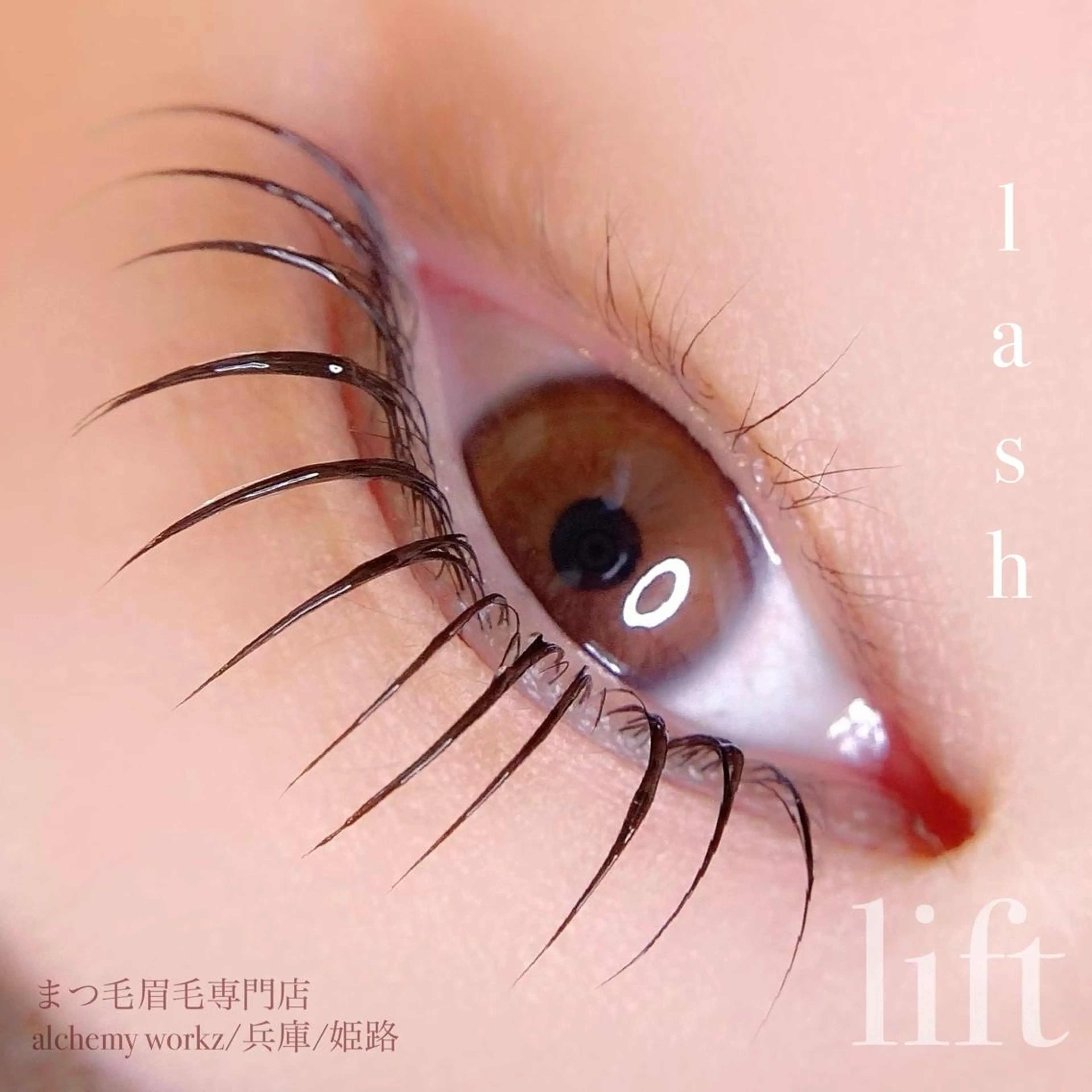 マツエク・マツパ alchemy workzの眉毛・アイブロウイメージ