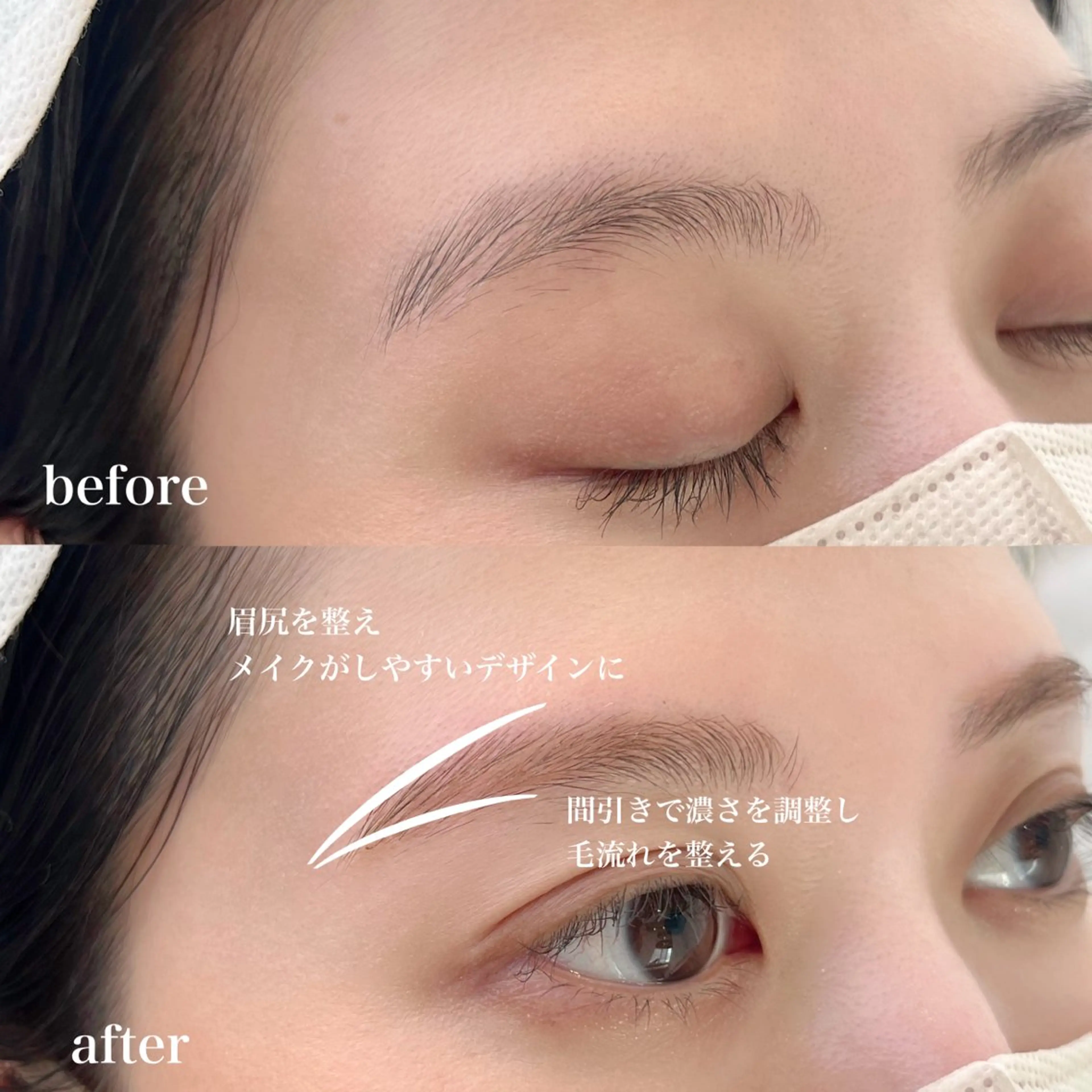 アイブロウ 眉毛ワックス脱毛 マツエク・LED・まつげパーマ専門店EyeWish所属・shiori/耳ツボ /美眉/まつ毛パーマのマツエク・マツパデザイン