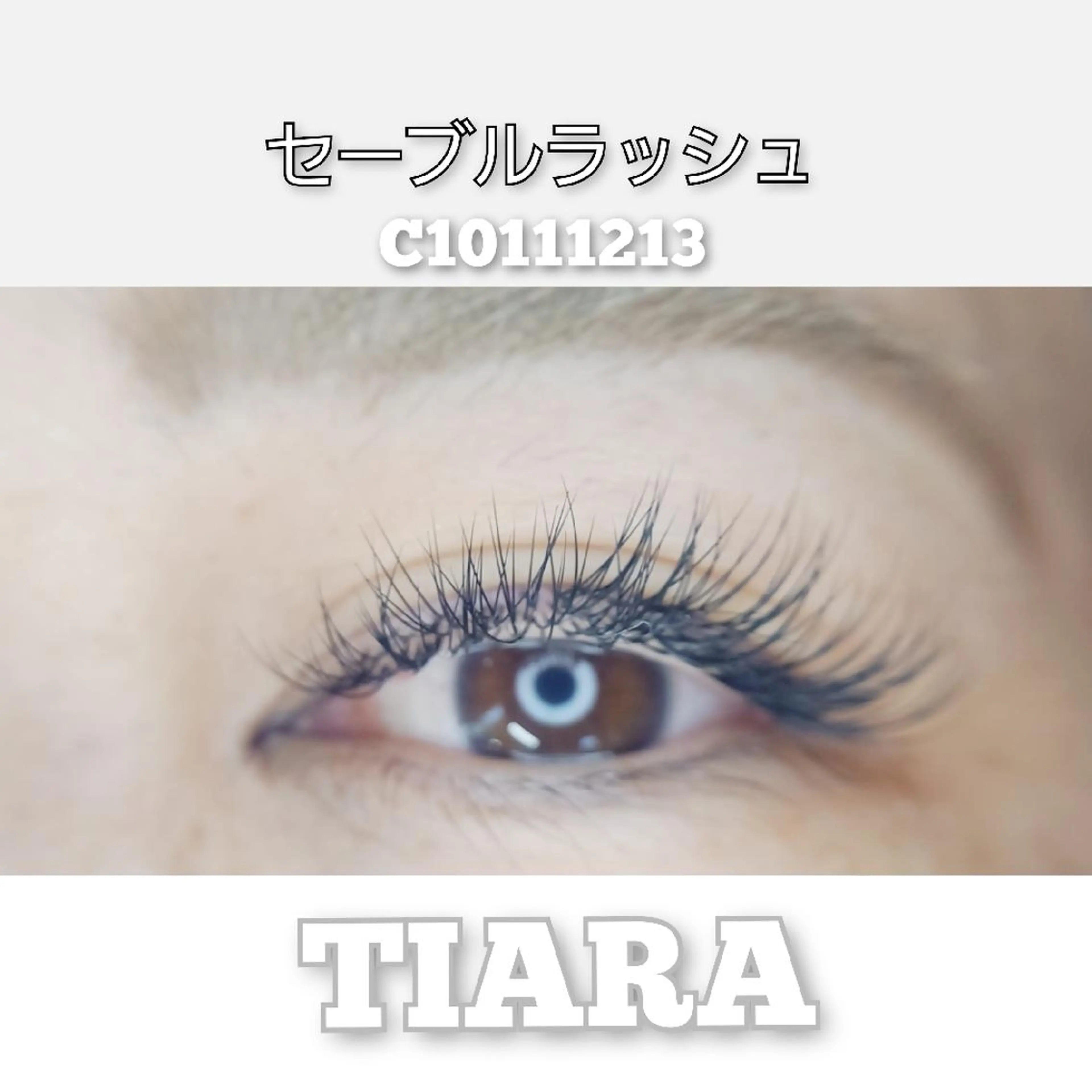 マツエク・マツパ マツエク 💡次世代LED -TIARA💡のマツエク・マツパデザイン
