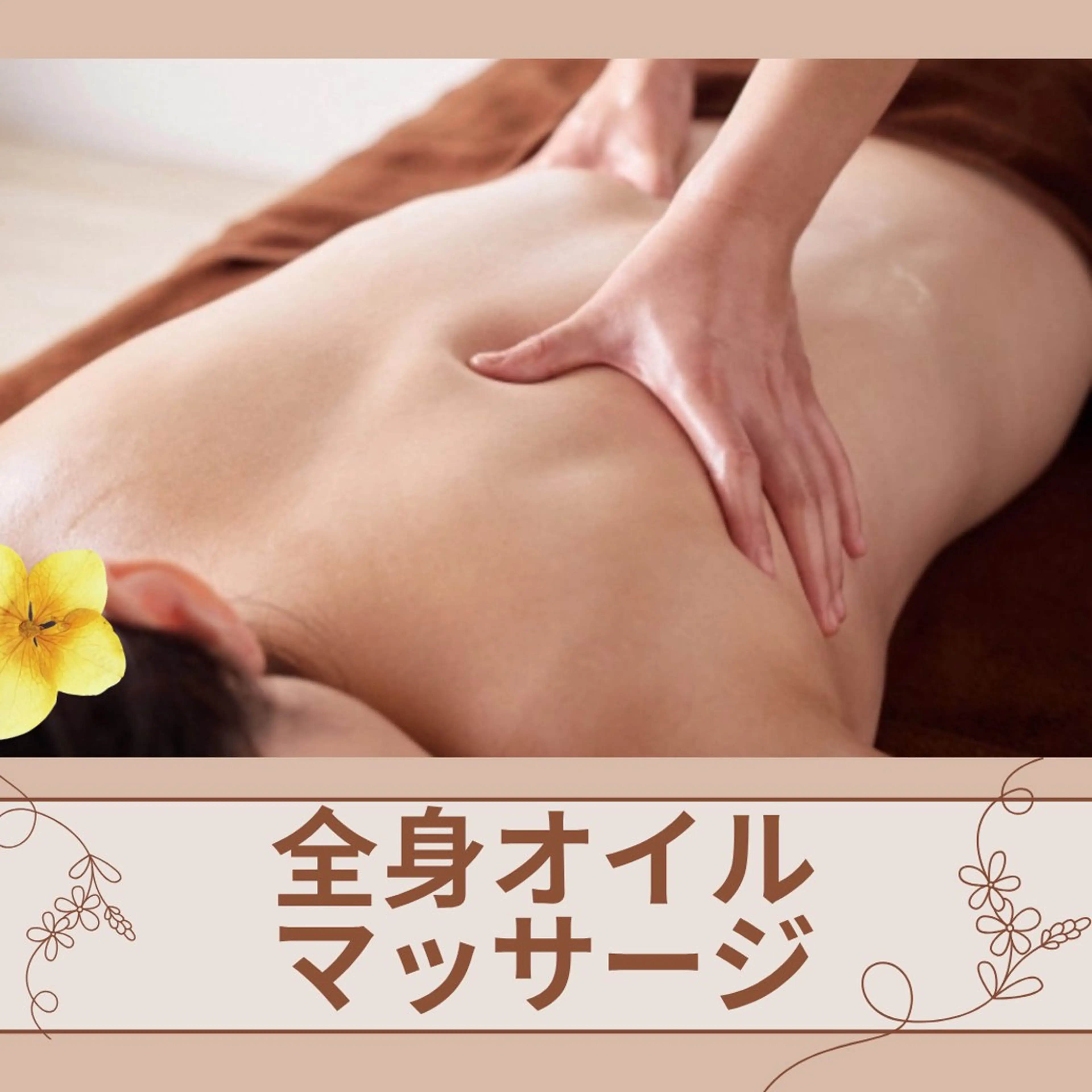 中村 えり子のエステ・リラクイメージ