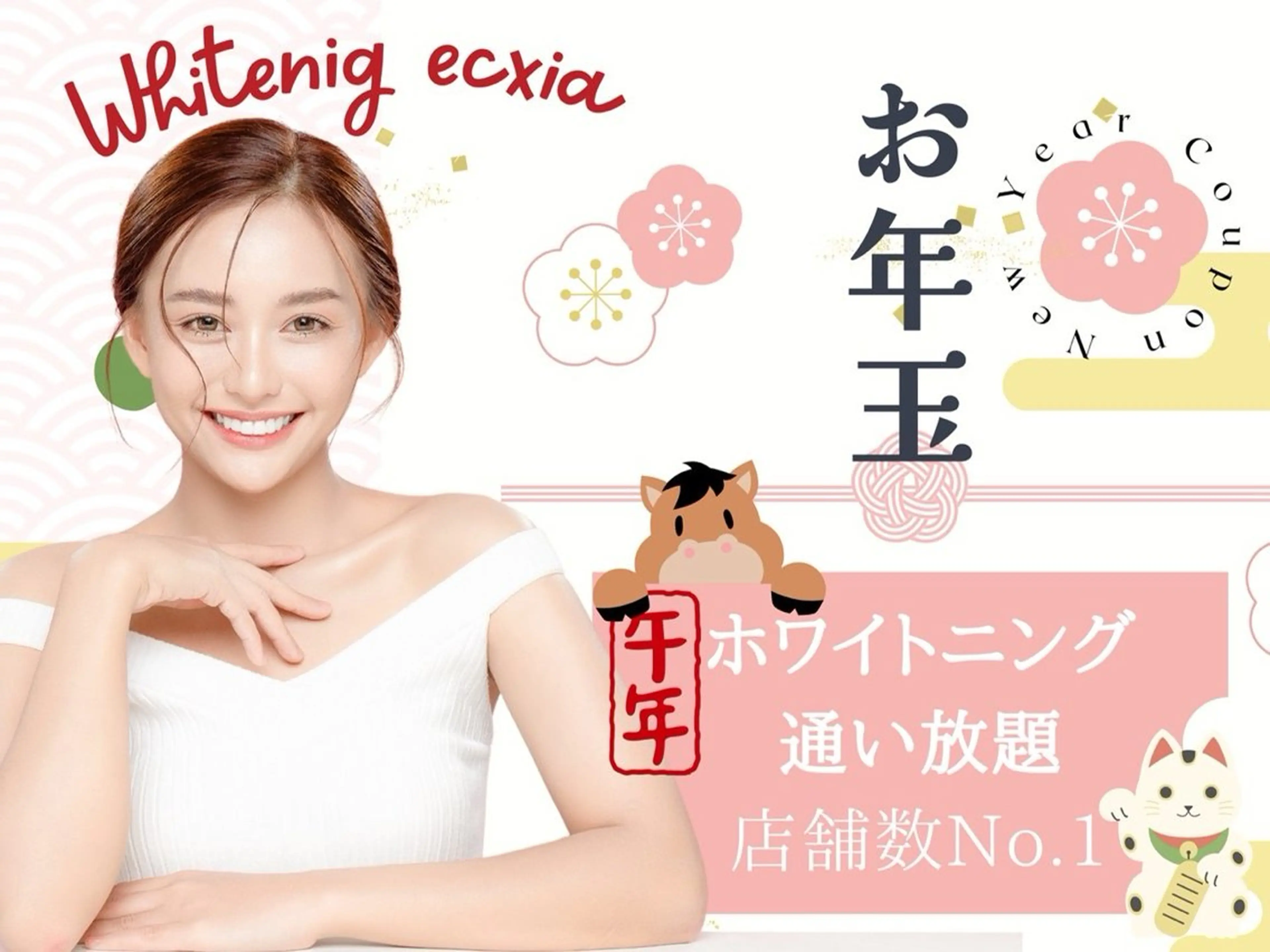 【11.12.13日】契約率90%⭐︎セルフホワイトニング(9分2セット)¥3980→¥500の写真