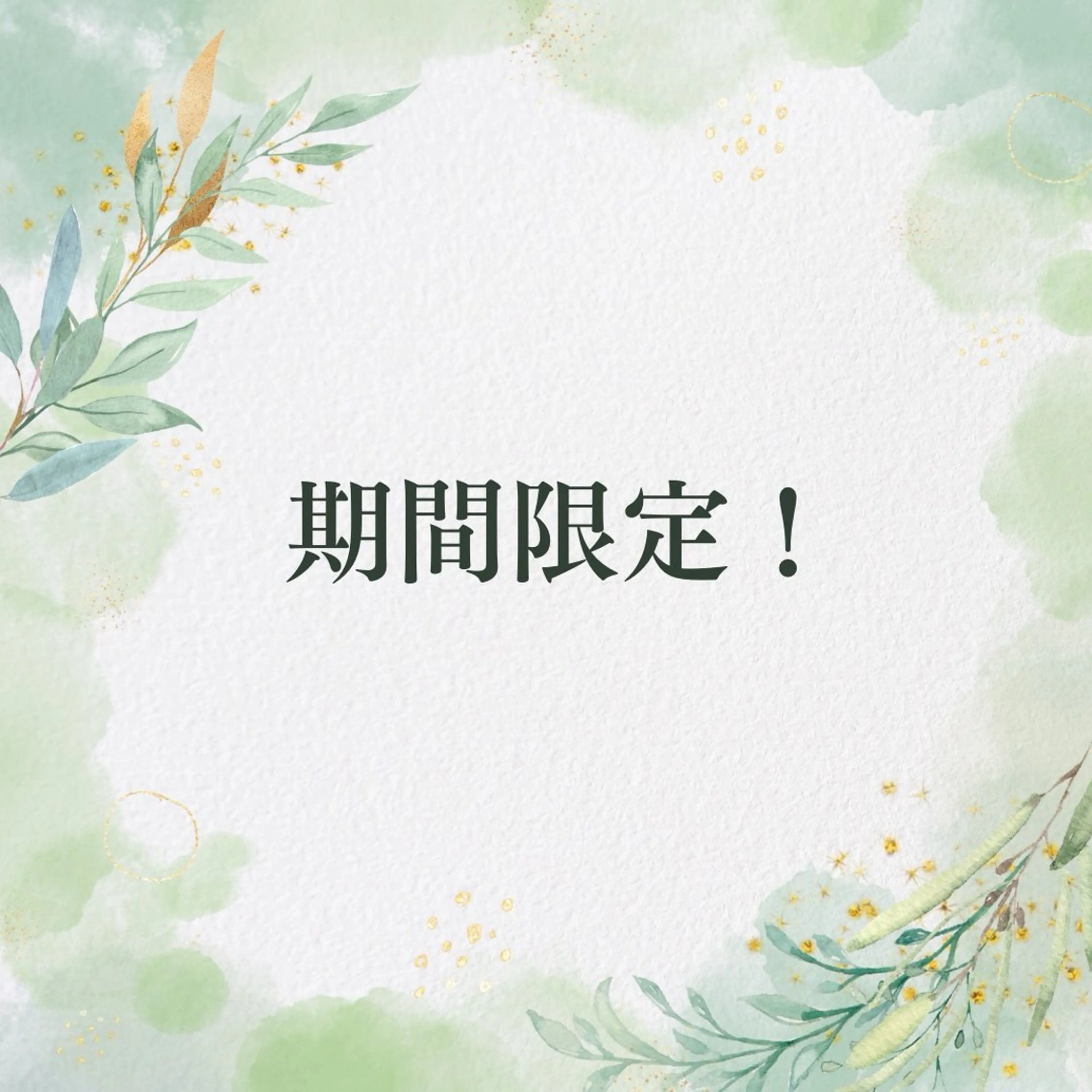 【ご新規様限定！】腸セラピー60分／モニター様価格の写真