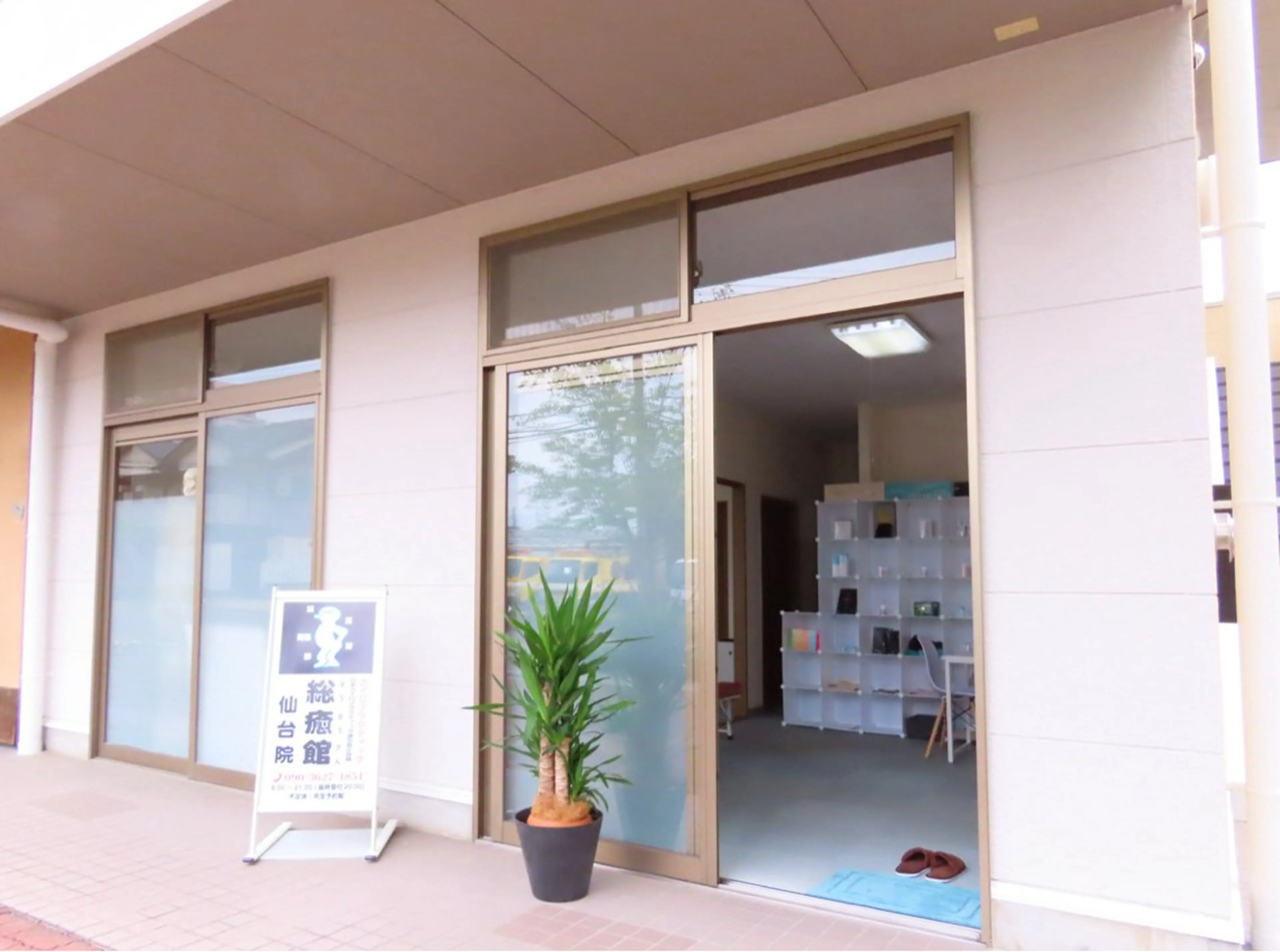 カイロプラクティック総癒館仙台院所属・鈴木 大成のエステ・リラクイメージ