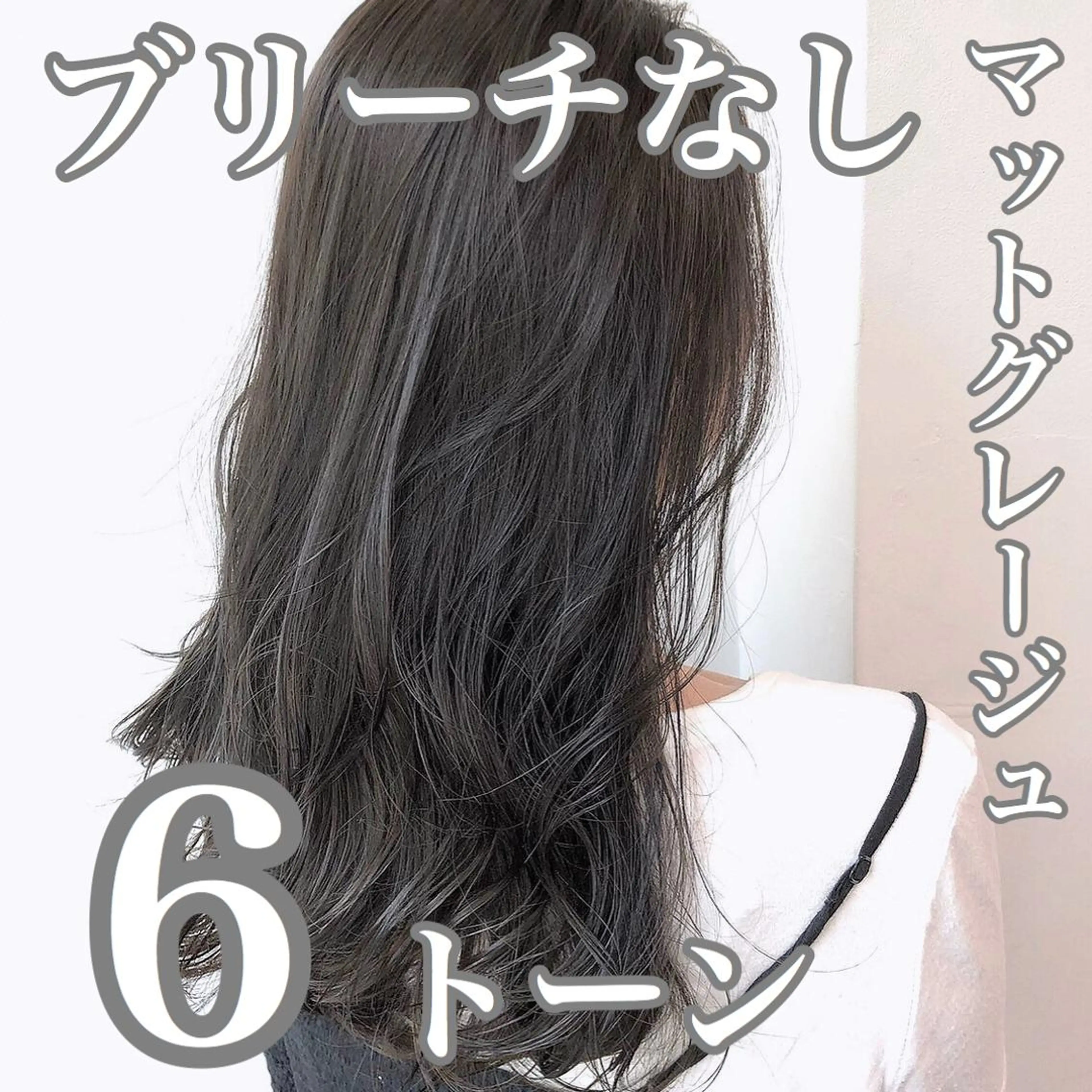 セミロング カラー 透明感カラー 韓国レイヤー 似合わせカラーのヘアスタイル