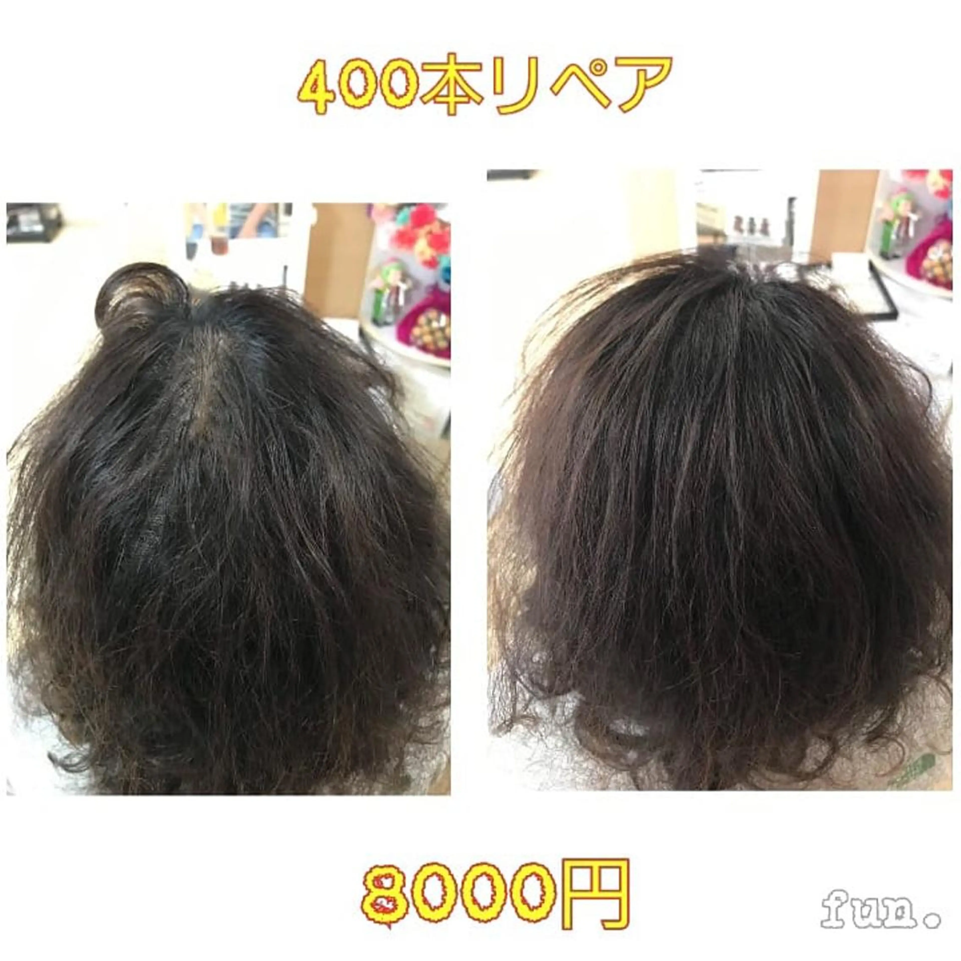 ミディアム エクステ fun./ヘアセット /エクステ/着付のその他イメージ