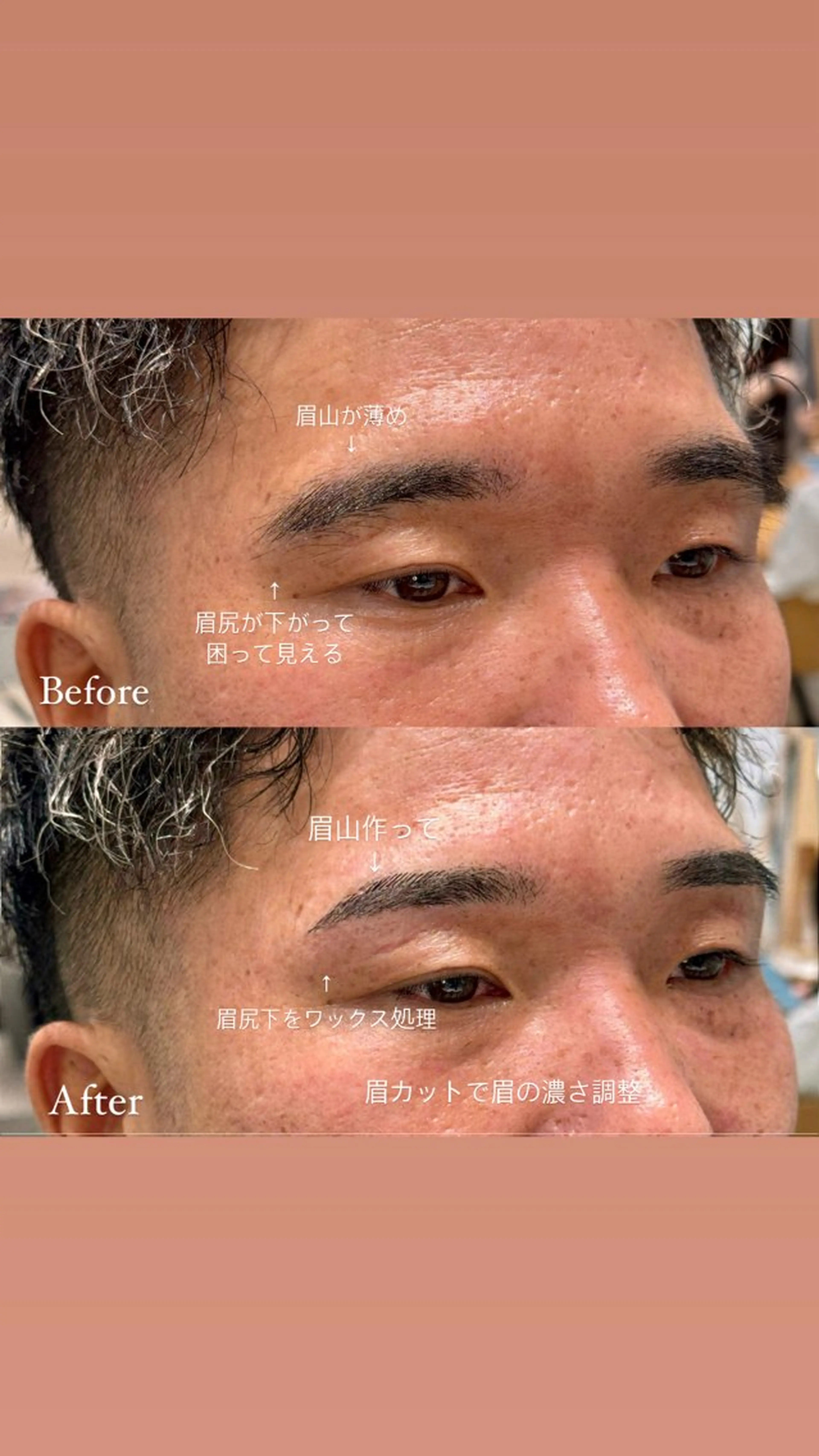 メンズ アイブロウ 眉毛ワックス脱毛 立川/メンズヘア/ 眉スタイリングの眉毛・アイブロウイメージ