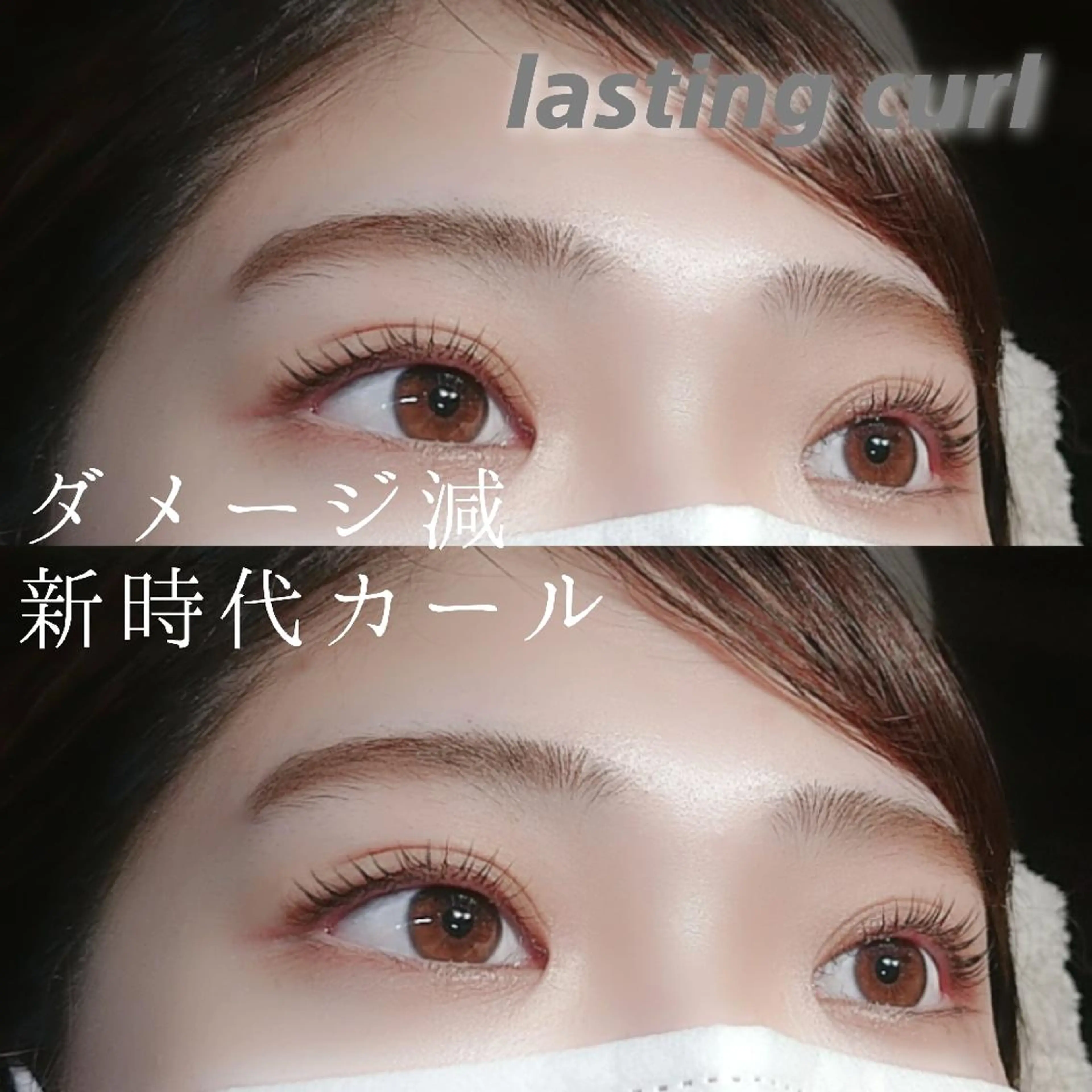 マツエク・マツパ まつげパーマ Lereve 三宮店所属・Lereve .三宮店のエステ・リラクイメージ