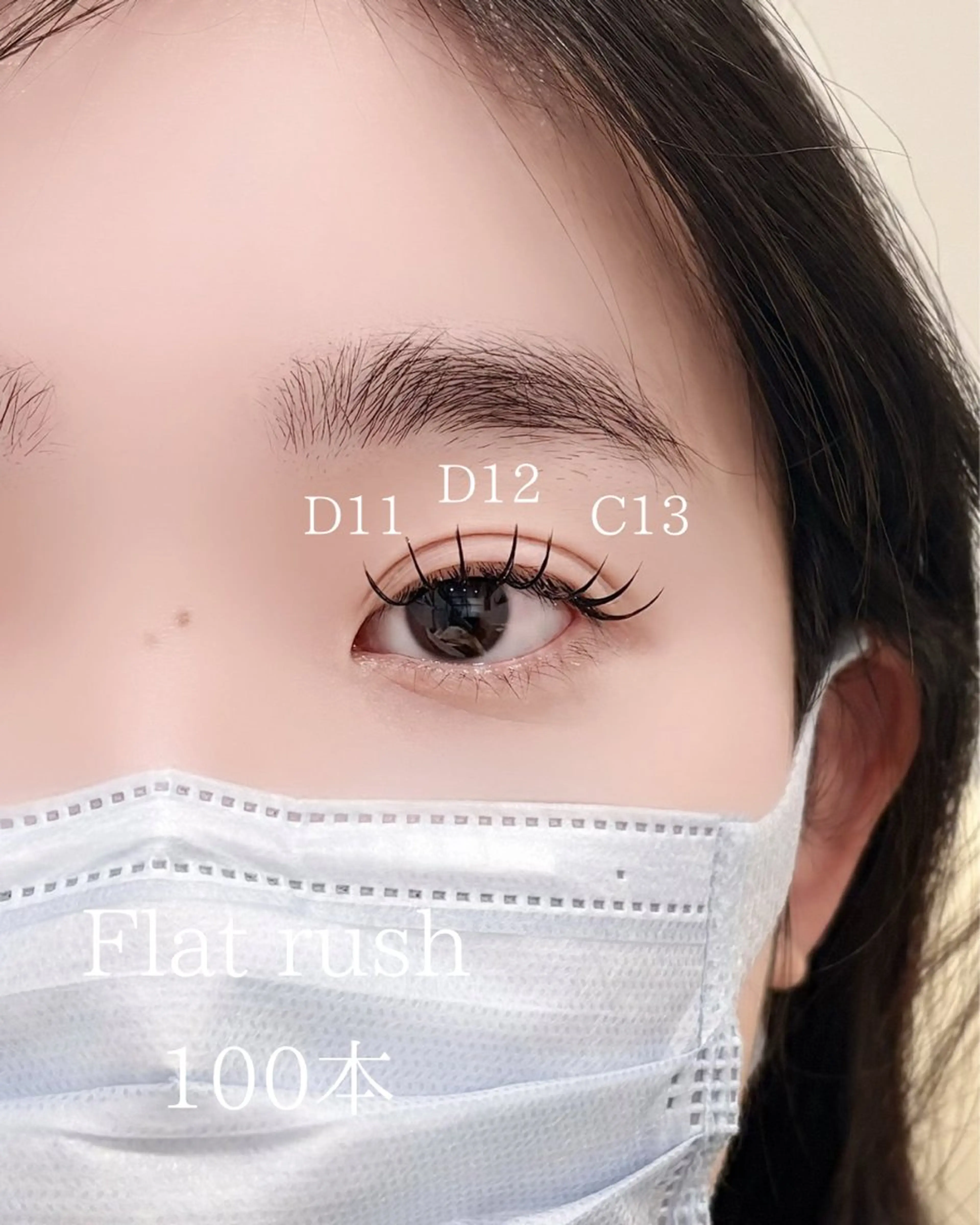 マツエク・マツパ マツエク ヨシダ kukuleのマツエク・マツパデザイン