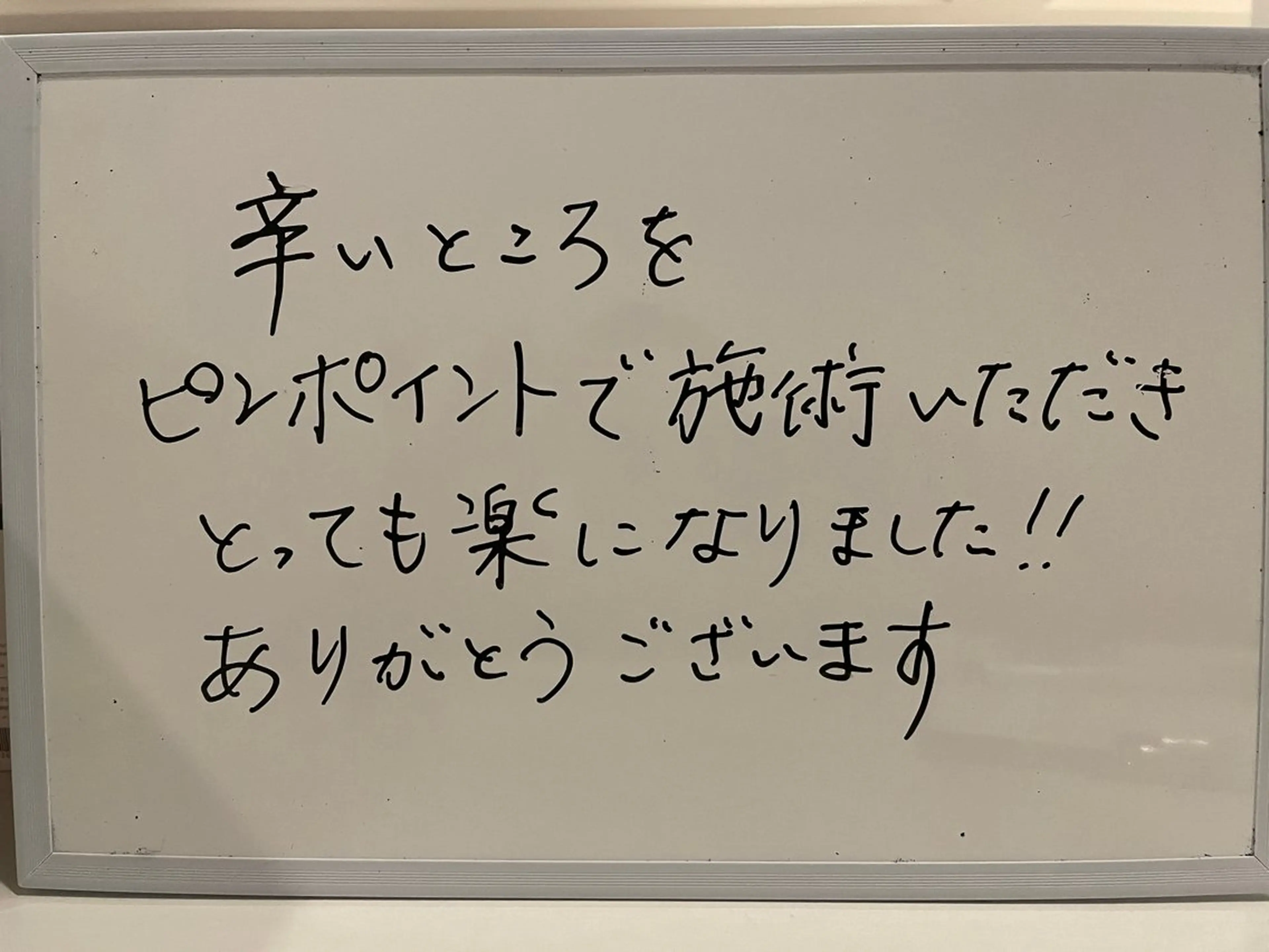 山の音　整体&リラクゼーション所属・佐藤 幸雄のエステ・リラクイメージ