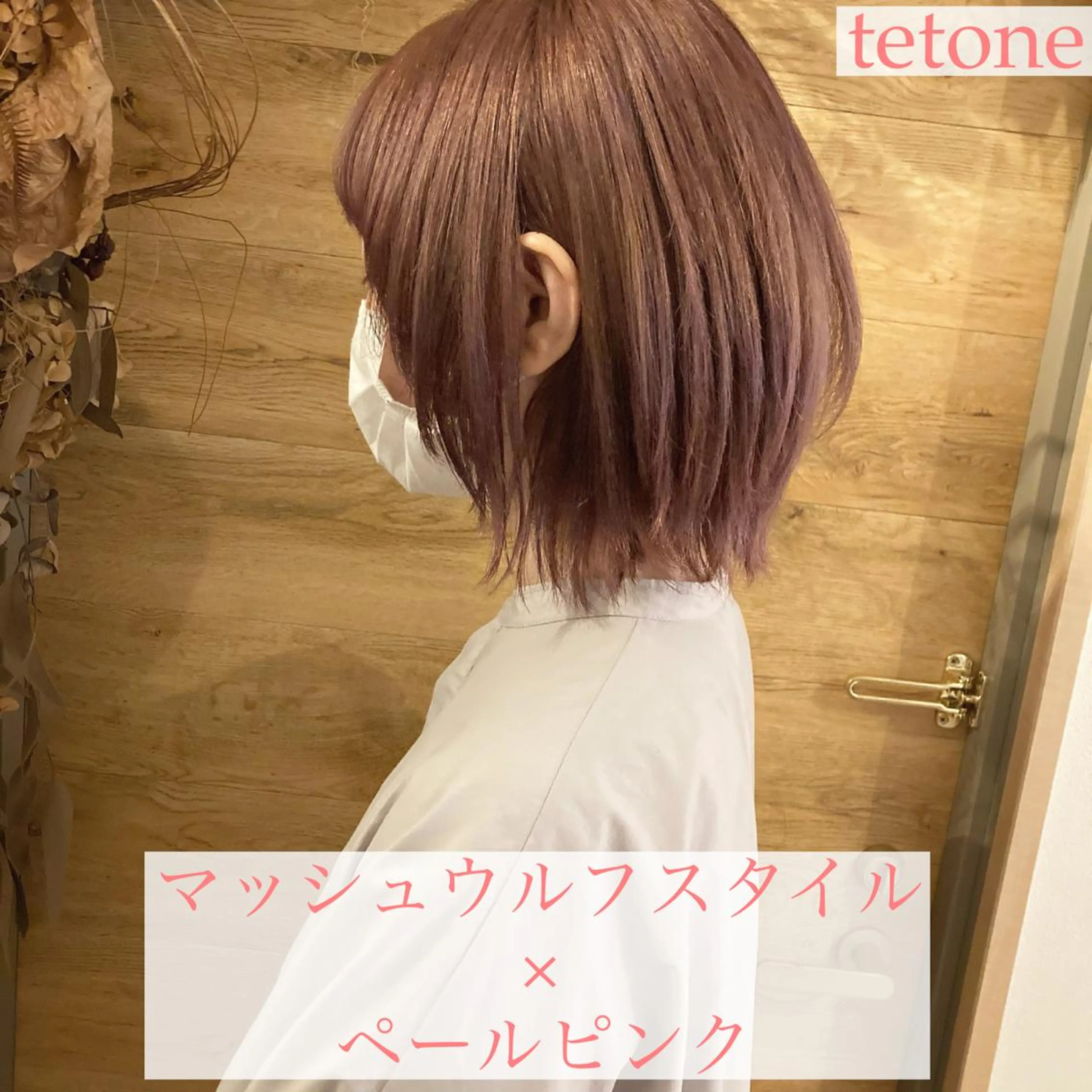 ショート カラー ピンクカラー テトネ タカシのヘアスタイル