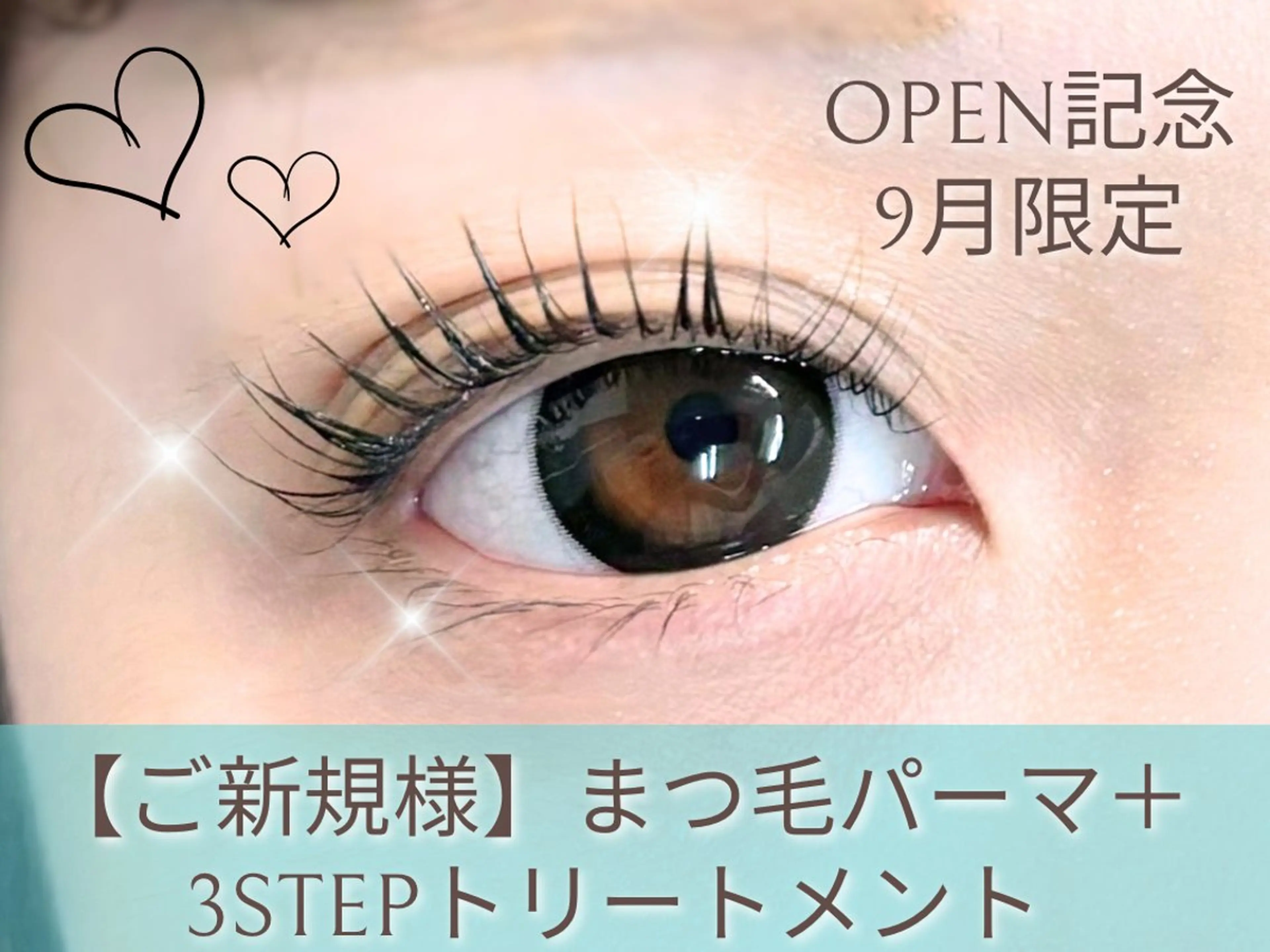 マツエク・マツパ まつげパーマ/まつ毛パーマ専門店Belle(ベル)門前仲町店所属・矢島 里紗のマツエク・マツパデザイン