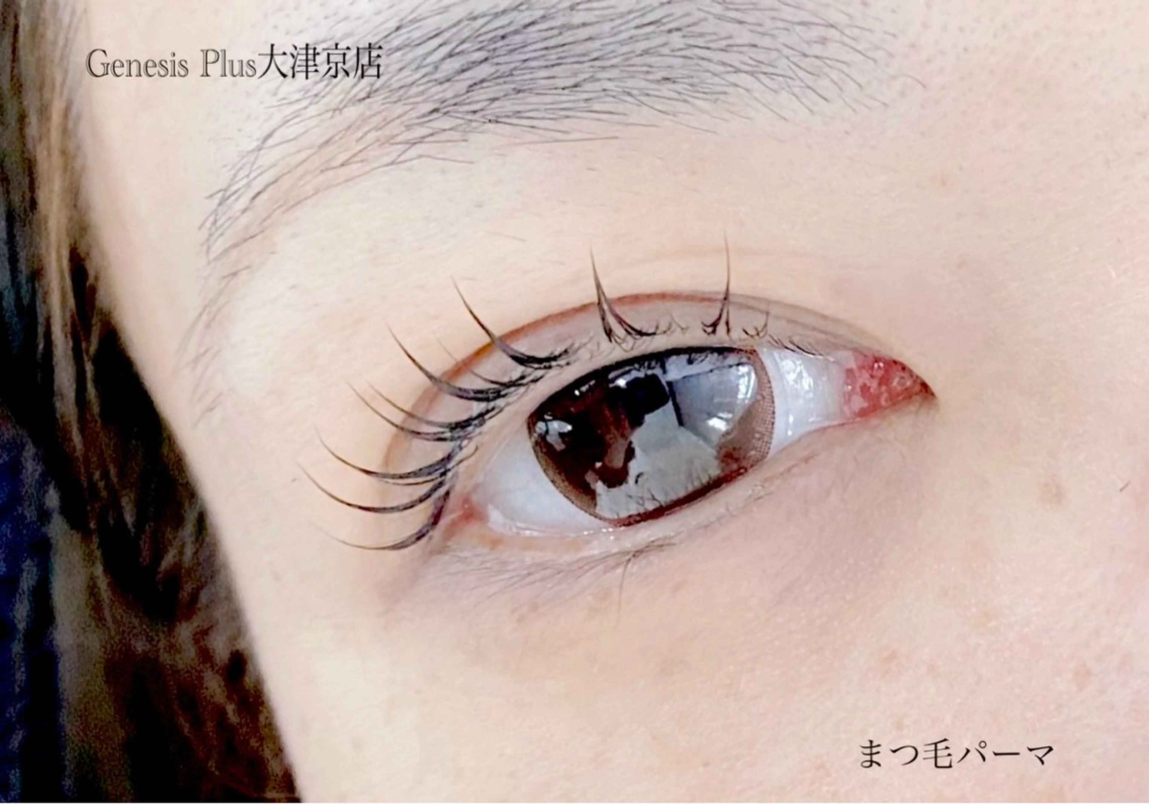 マツエク・マツパ 一重×まつ毛パーマ マツパ Genesis Plus大津京店のエステ・リラクイメージ