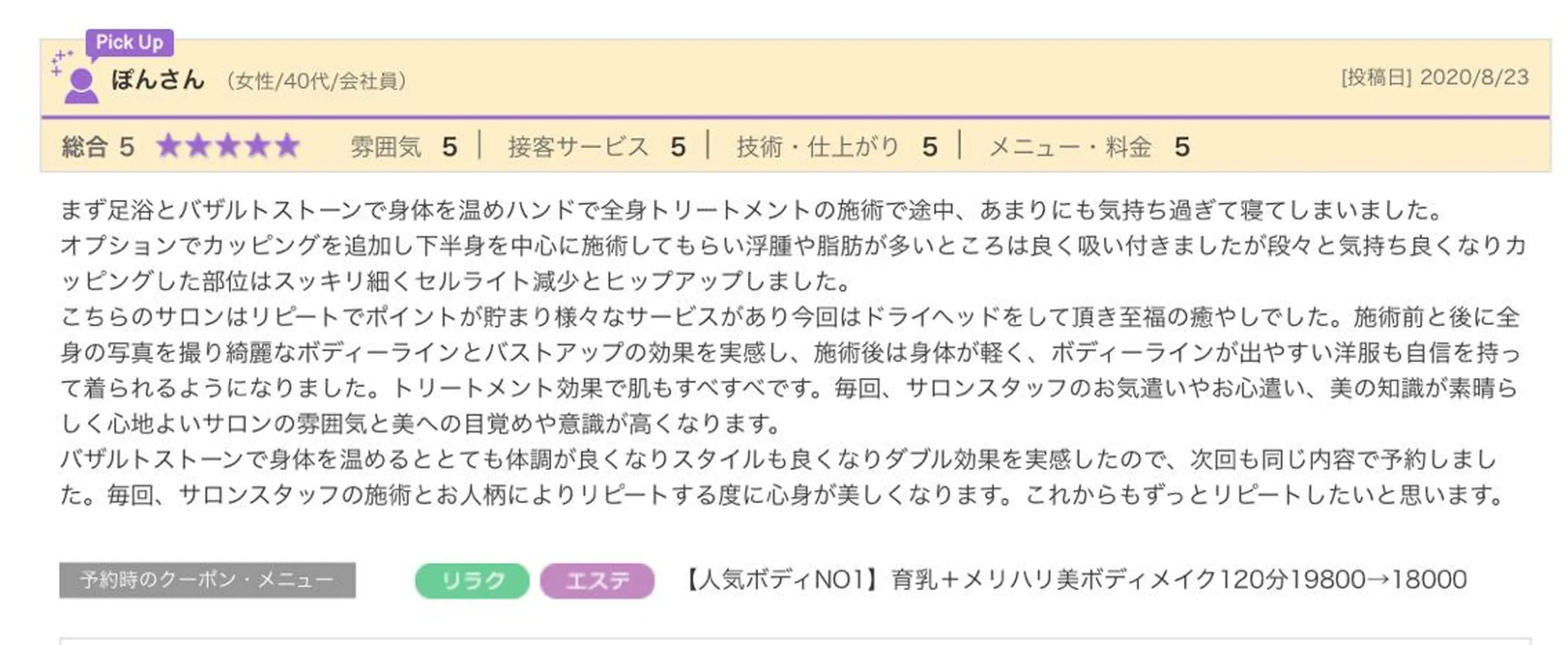 private salon Dea_maris シュガーリング&パーソナルボディケア所属・シミ改善・韓国肌管理 ボディメイク痩身のその他イメージ