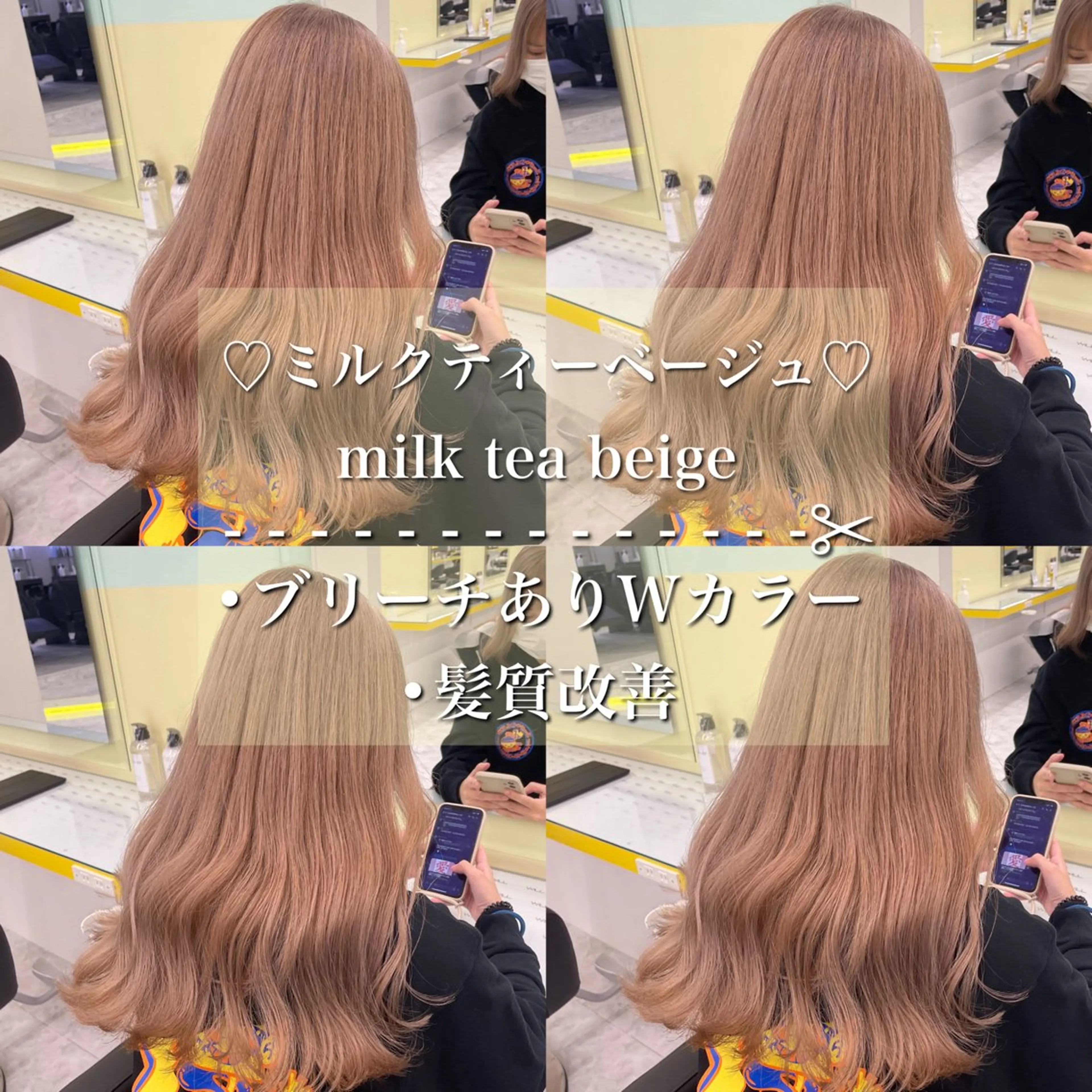 セミロング カラー パーマ ベージュカラー ハイトーンカラー ミルクティーベージュ カット ヘアカラー トリートメント ヘッドスパ ヘアセット 顔まわりカット の達人のヘアスタイル