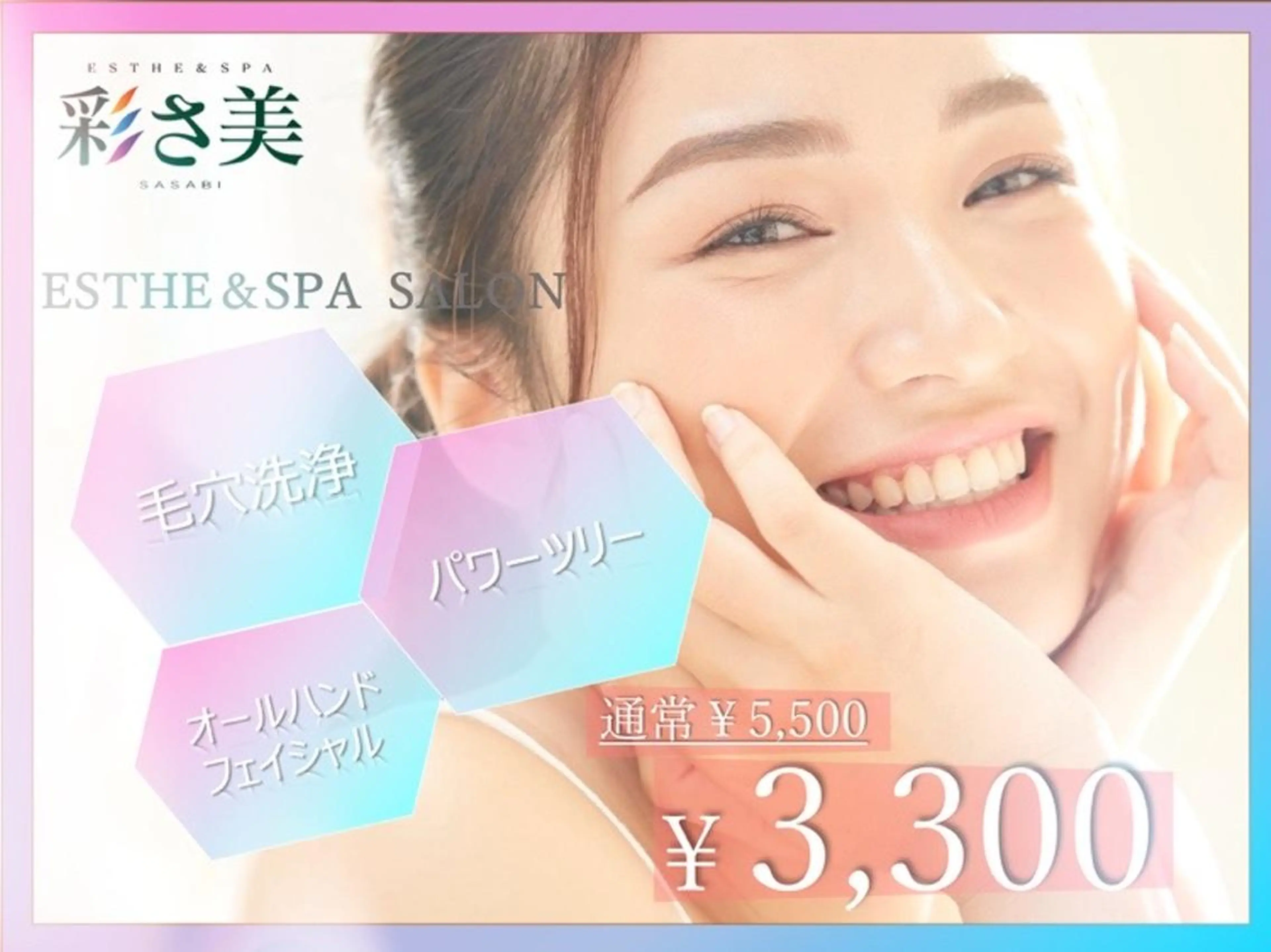 エステツイン広島店 FacialBodyのエステ・リラクイメージ