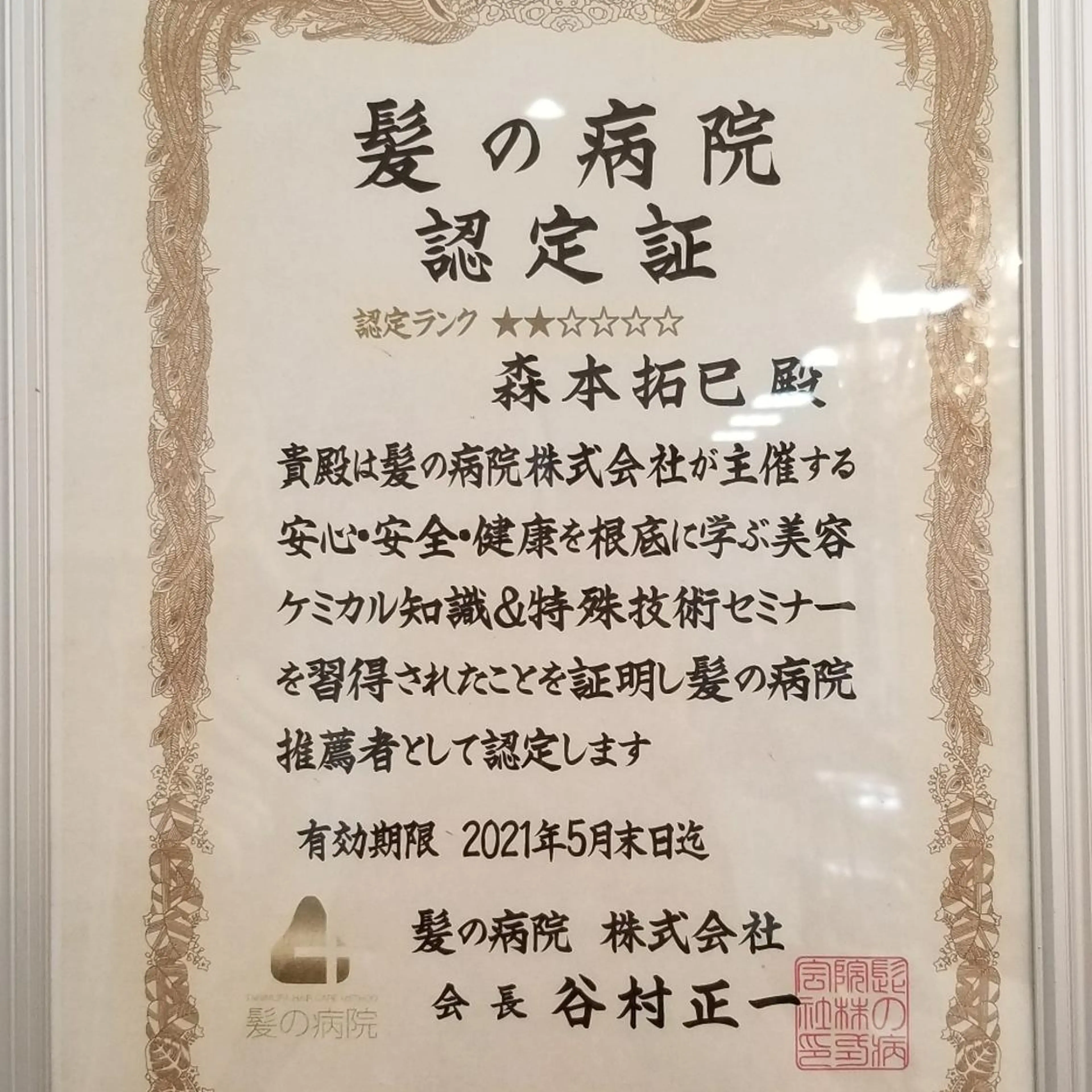 セミロング カラー 髪の病院ルーミールーム所属・髪の病院  ルーミールームのヘアスタイル