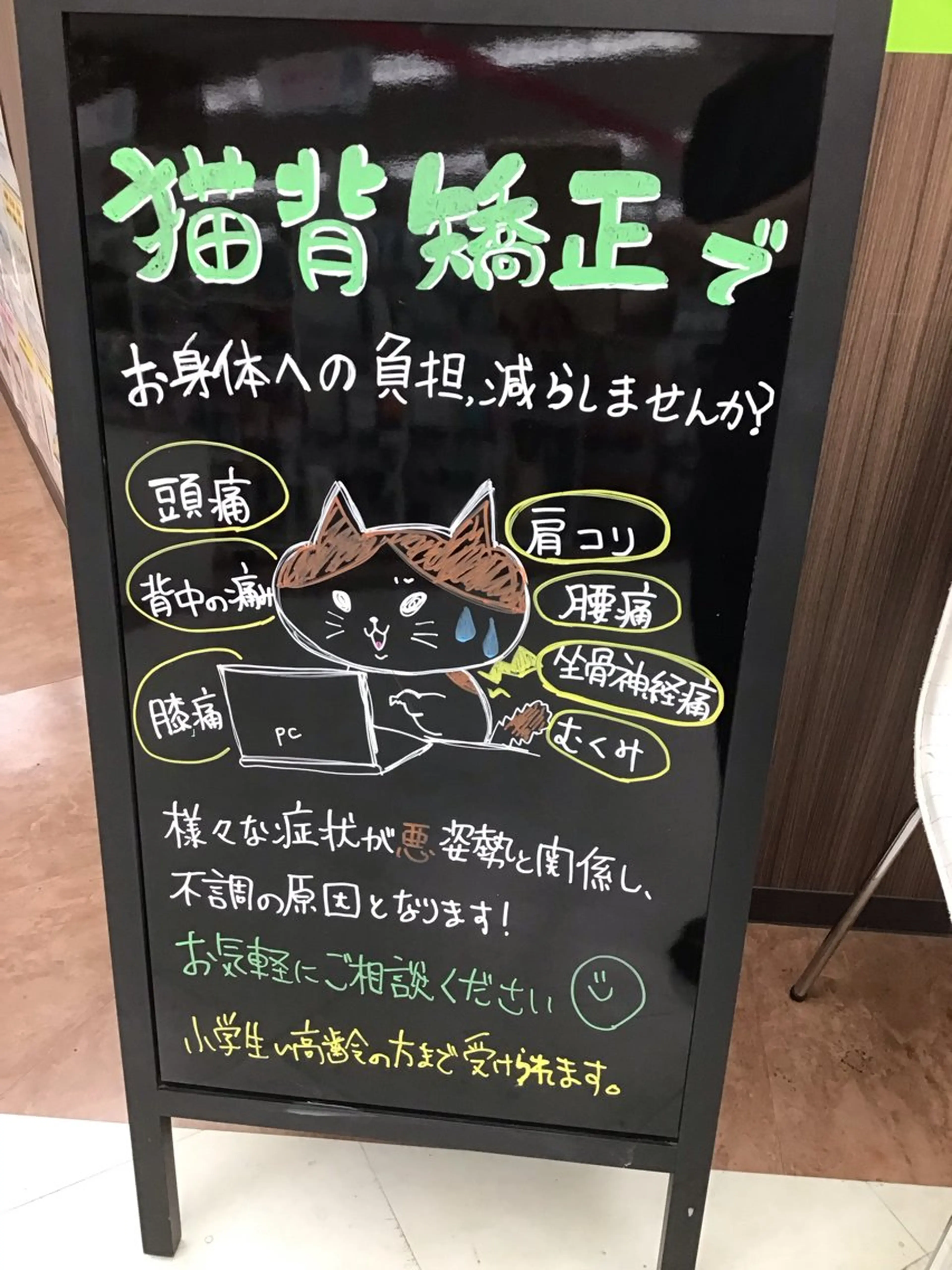 エステ リラク まごころ鍼灸整骨院所属・まごころ鍼灸整骨院 京王堀之内院のエステ・リラクイメージ