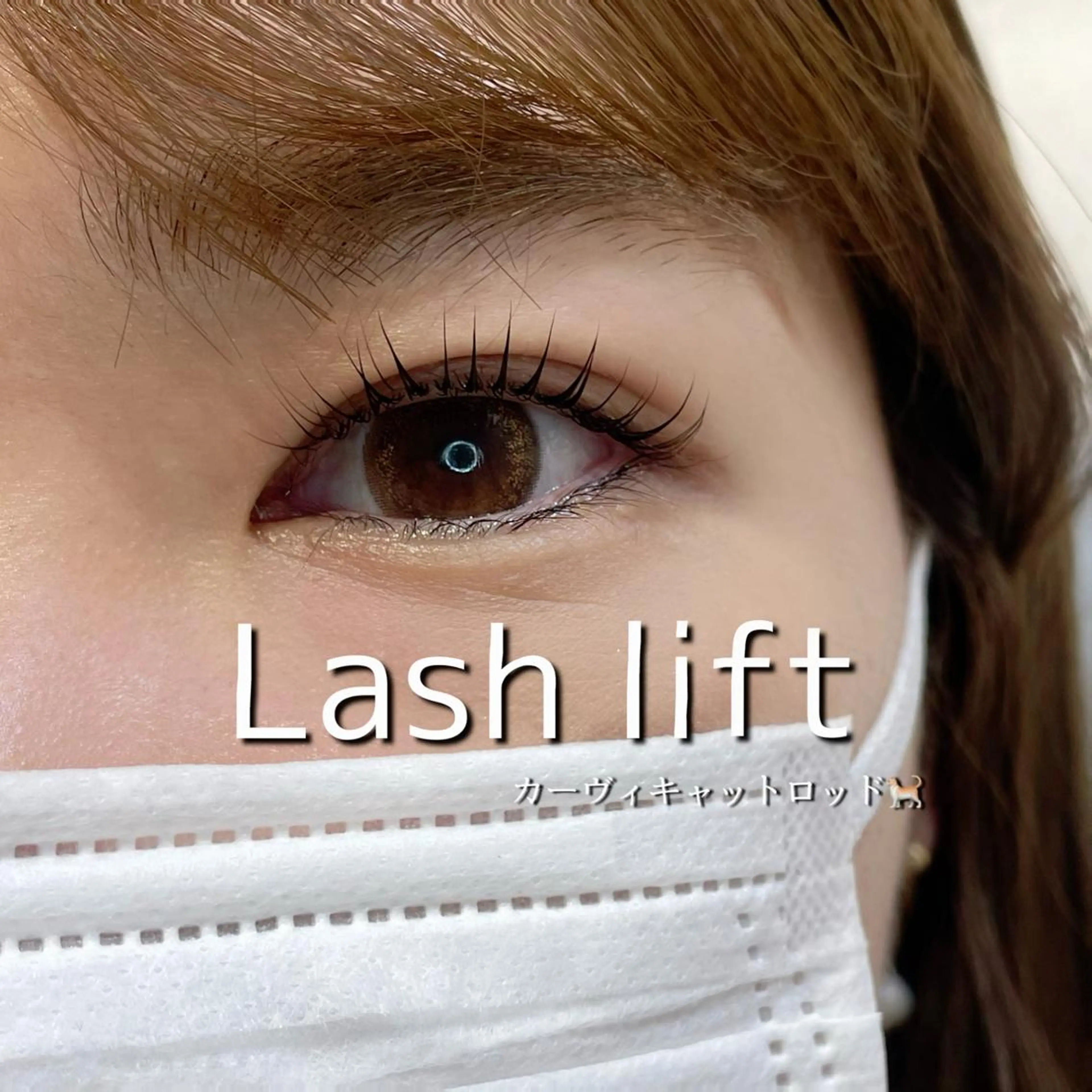 マツエク・マツパ マツパ Luana ✩‧₊˚ 土屋/店長のマツエク・マツパデザイン