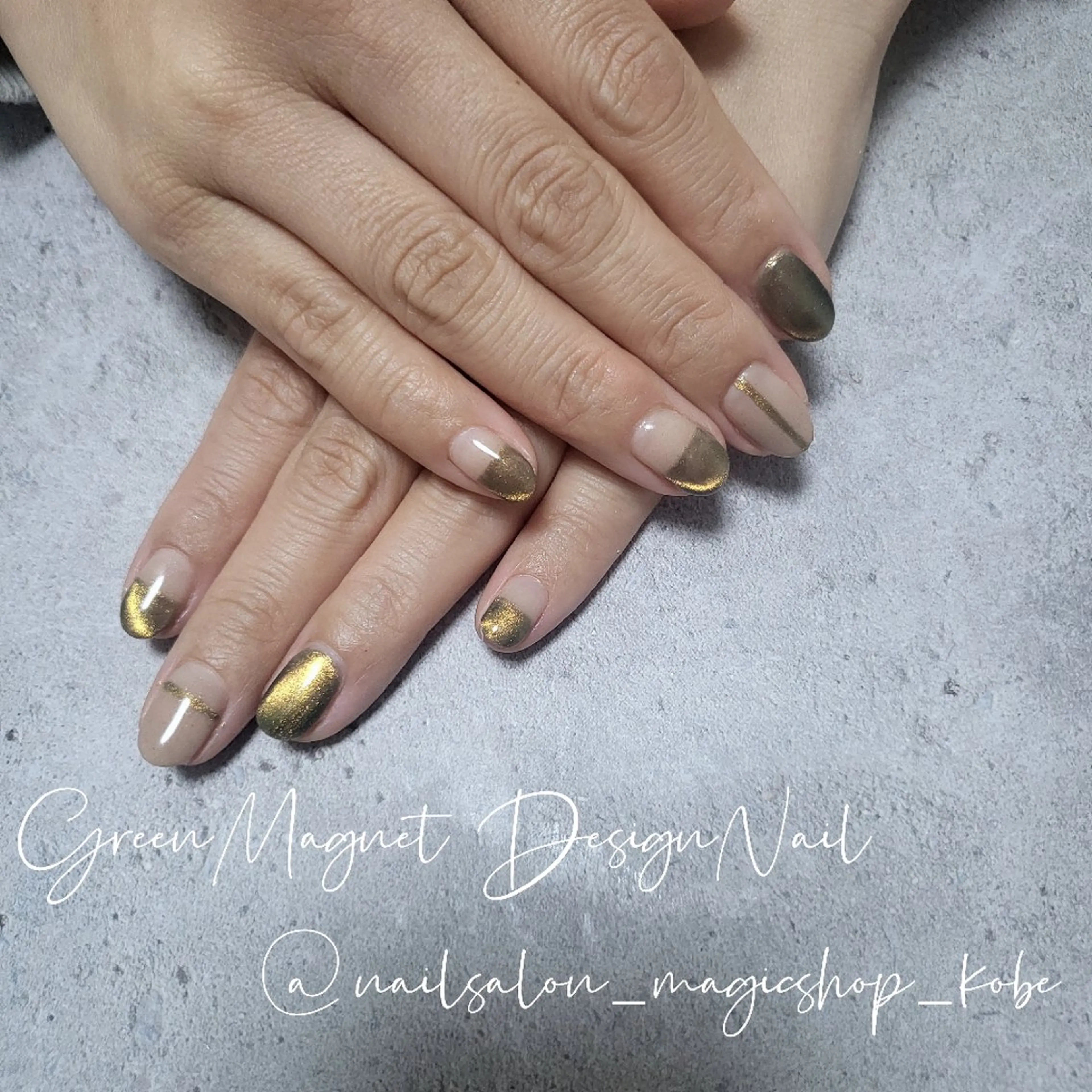 ネイル フレンチネイル ジェルネイル グリーン マグネットネイル ワンカラーネイル ハンドネイル Nailsalon MagicShopのネイルデザイン