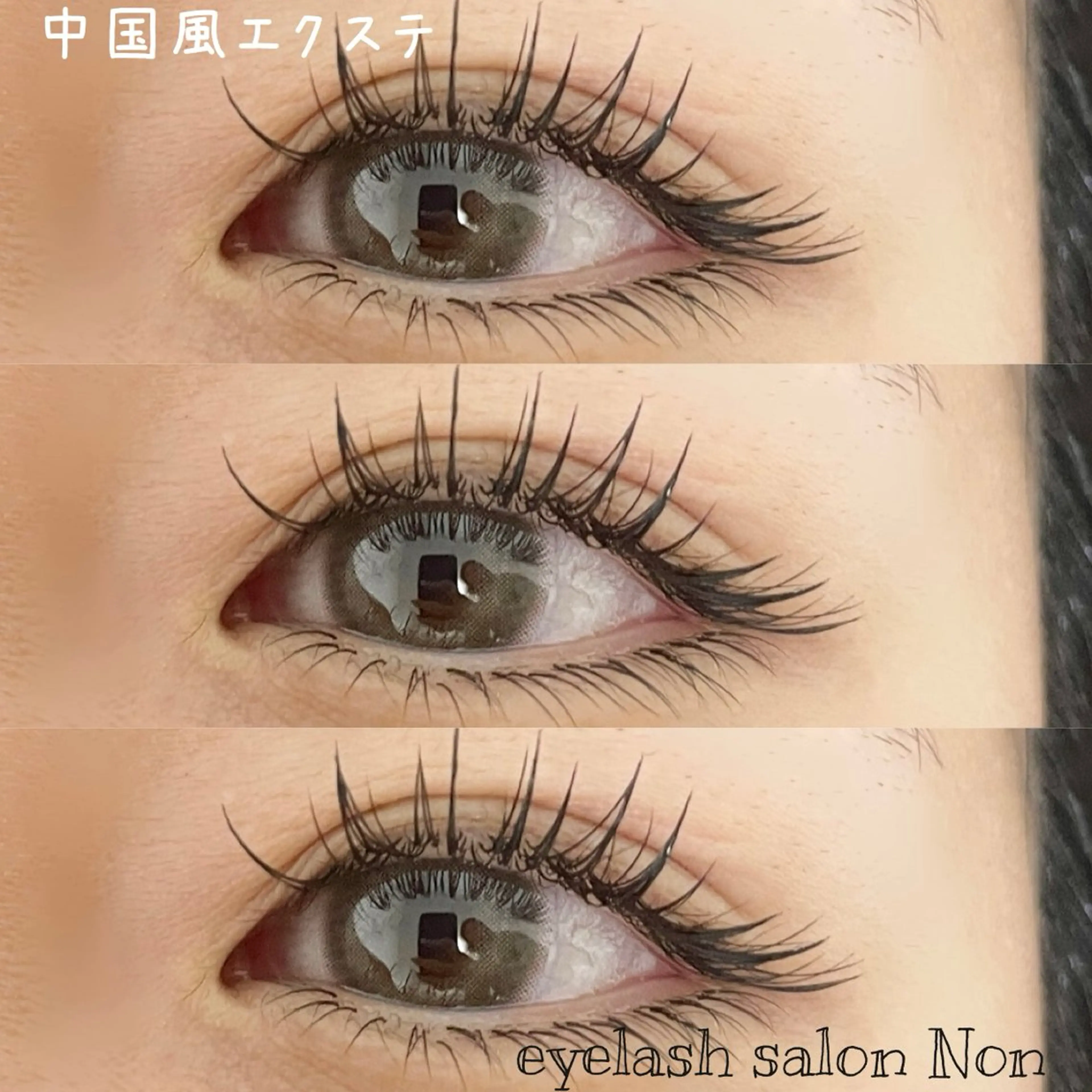 マツエク・マツパ 香里園 eyelashNonのマツエク・マツパデザイン