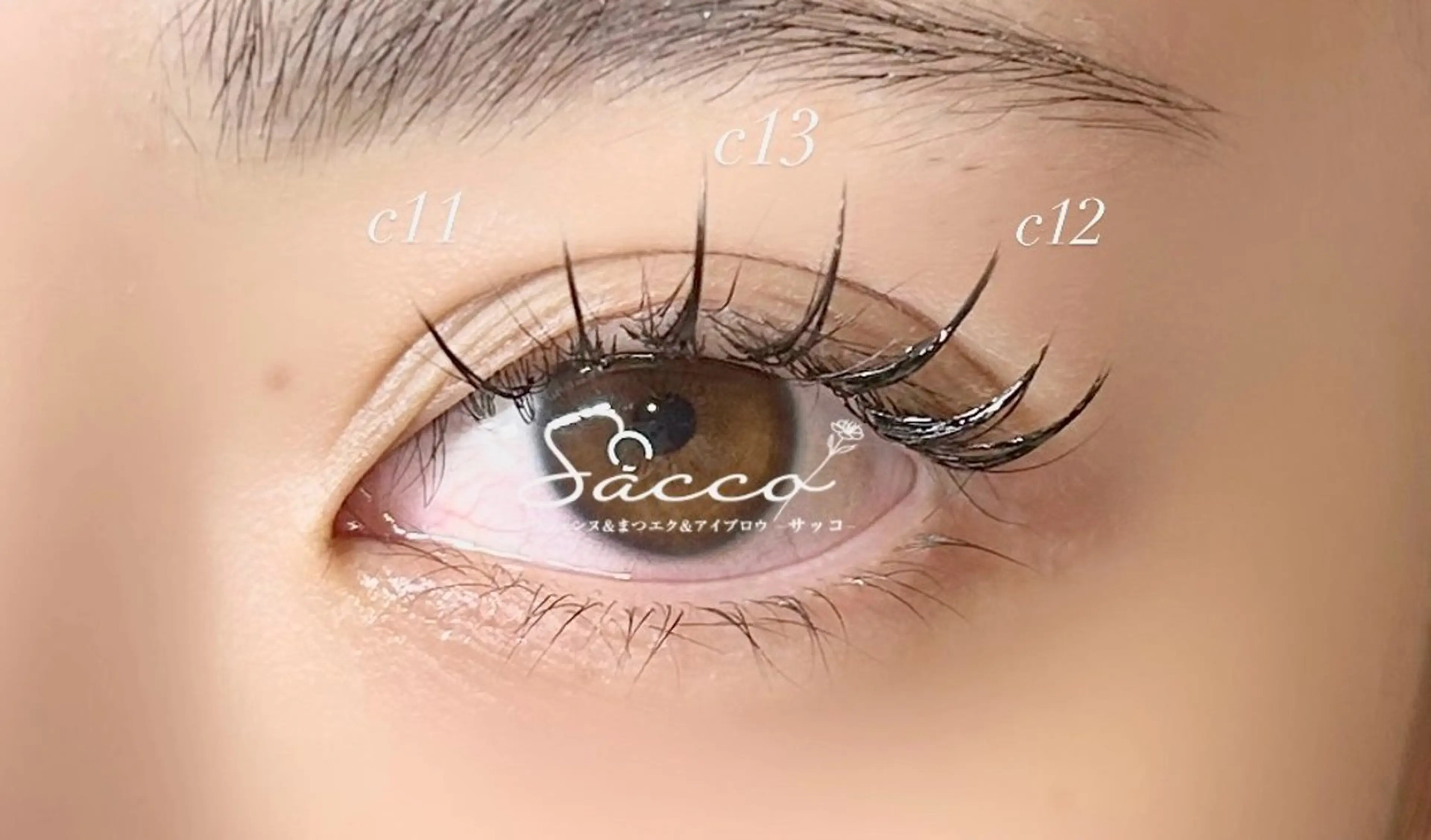 マツエク・マツパ マツエク 安江 雪乃のマツエク・マツパデザイン