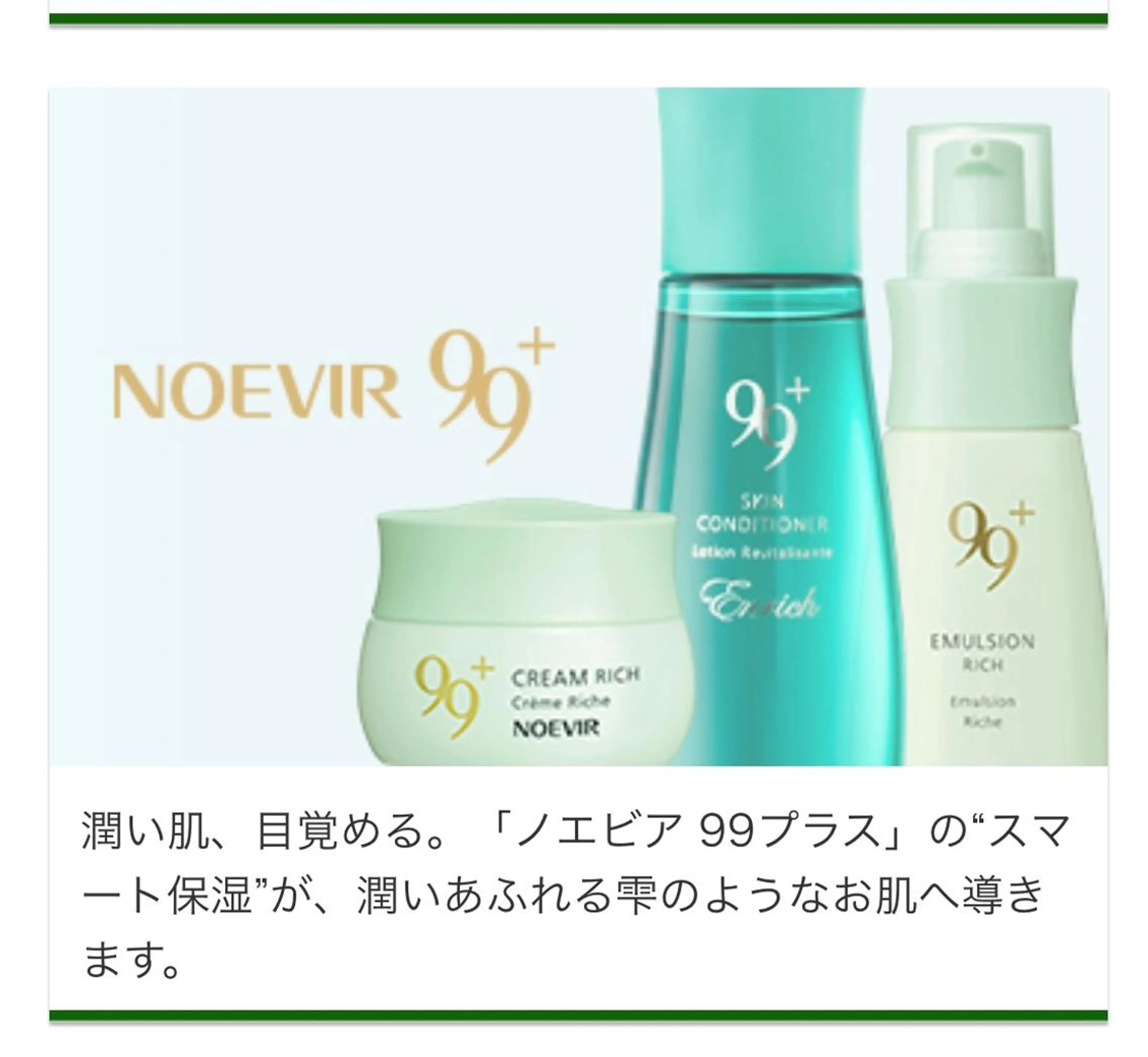 うるおいハーバルトリートメントの写真