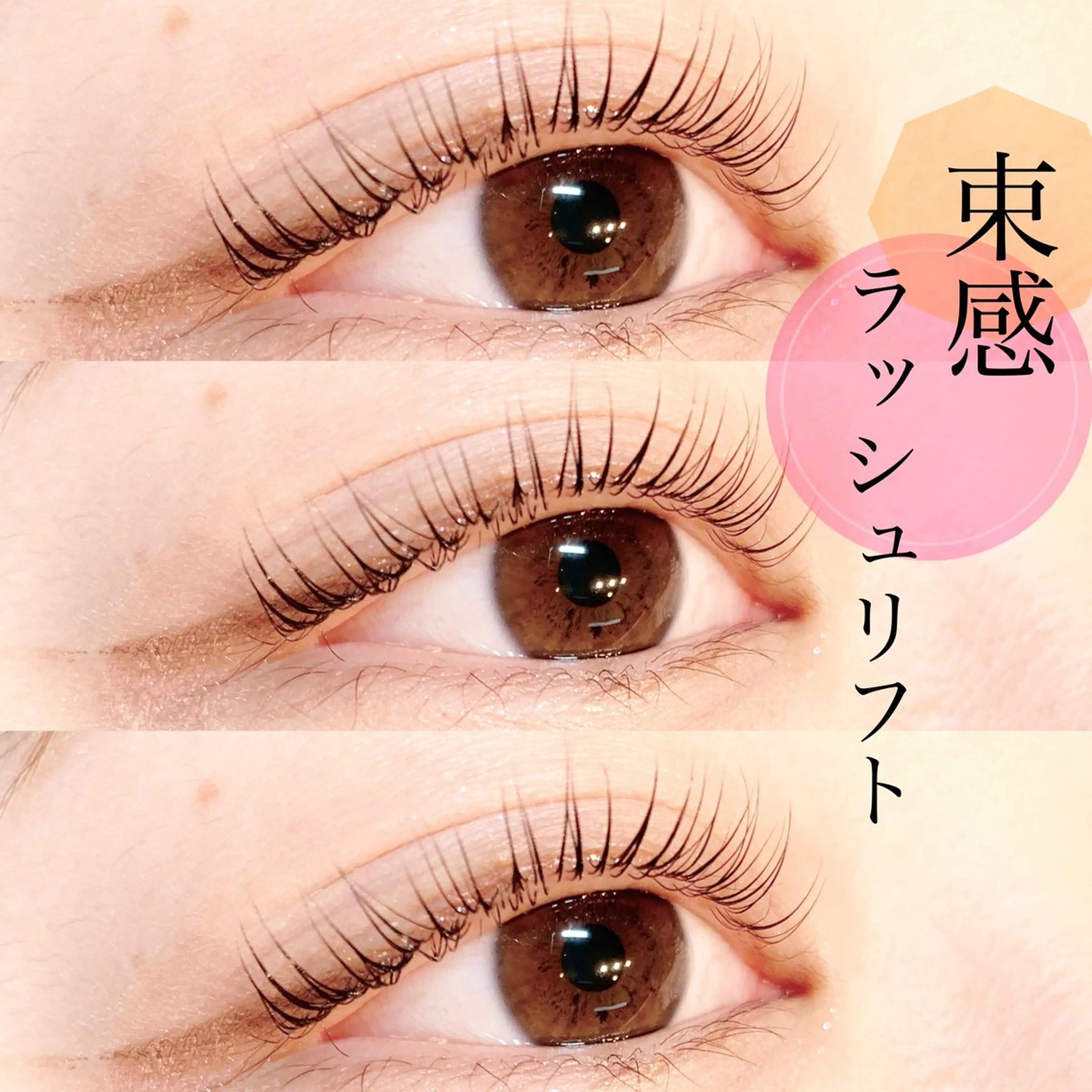 マツエク・マツパ LEGA 志木 OKAMURAのマツエク・マツパデザイン