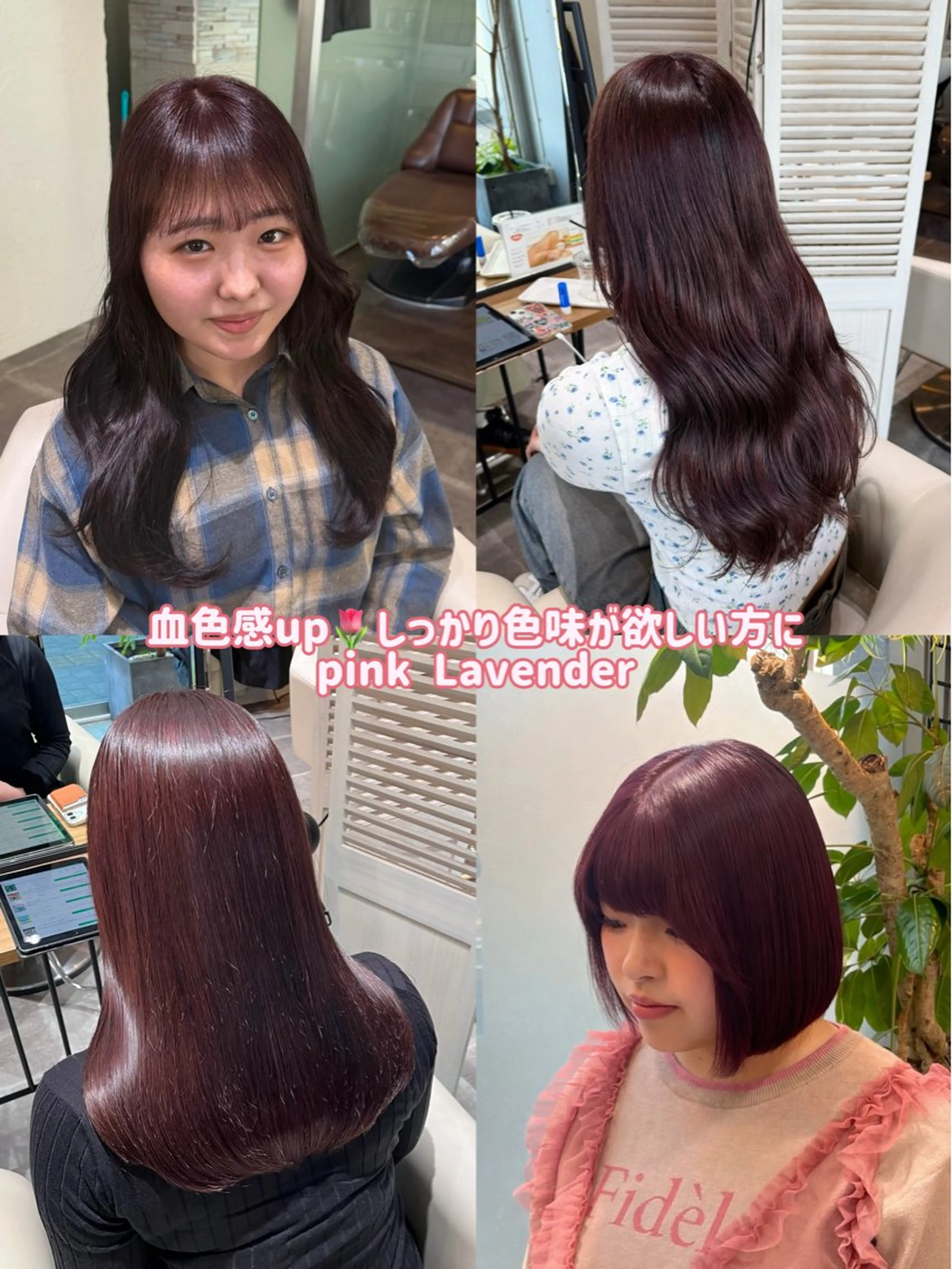 ロング カラー ラベンダーカラー ピンクカラー ピンクラベンダー ヘアカラー トリートメント Glimpseあやね 🎀大濠/髪質改善のヘアスタイル