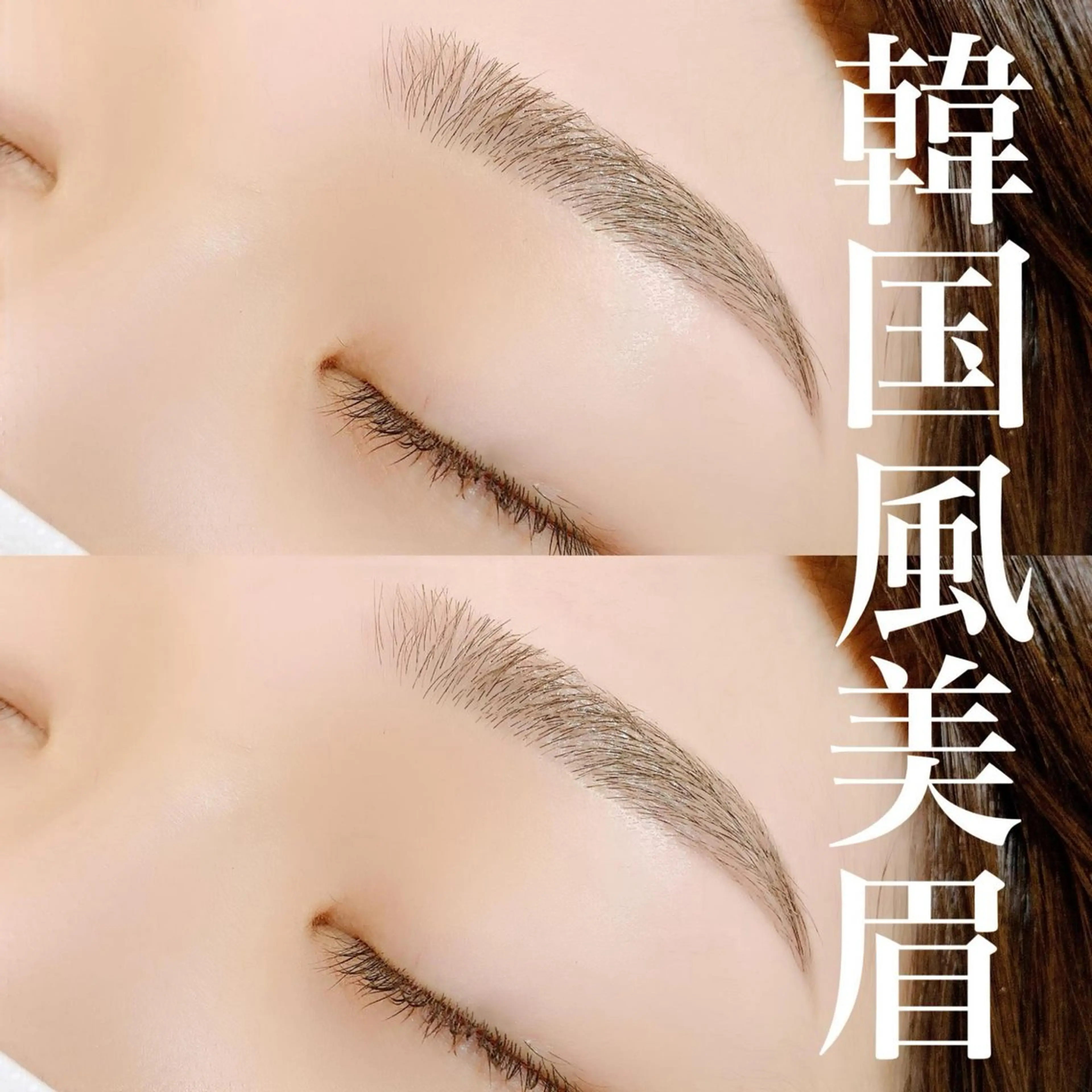アイブロウ Eyelash Salon Blanc〜まつげエクステと眉の専門美容室〜イオンモール常滑店所属・寺田 万紘のマツエク・マツパデザイン