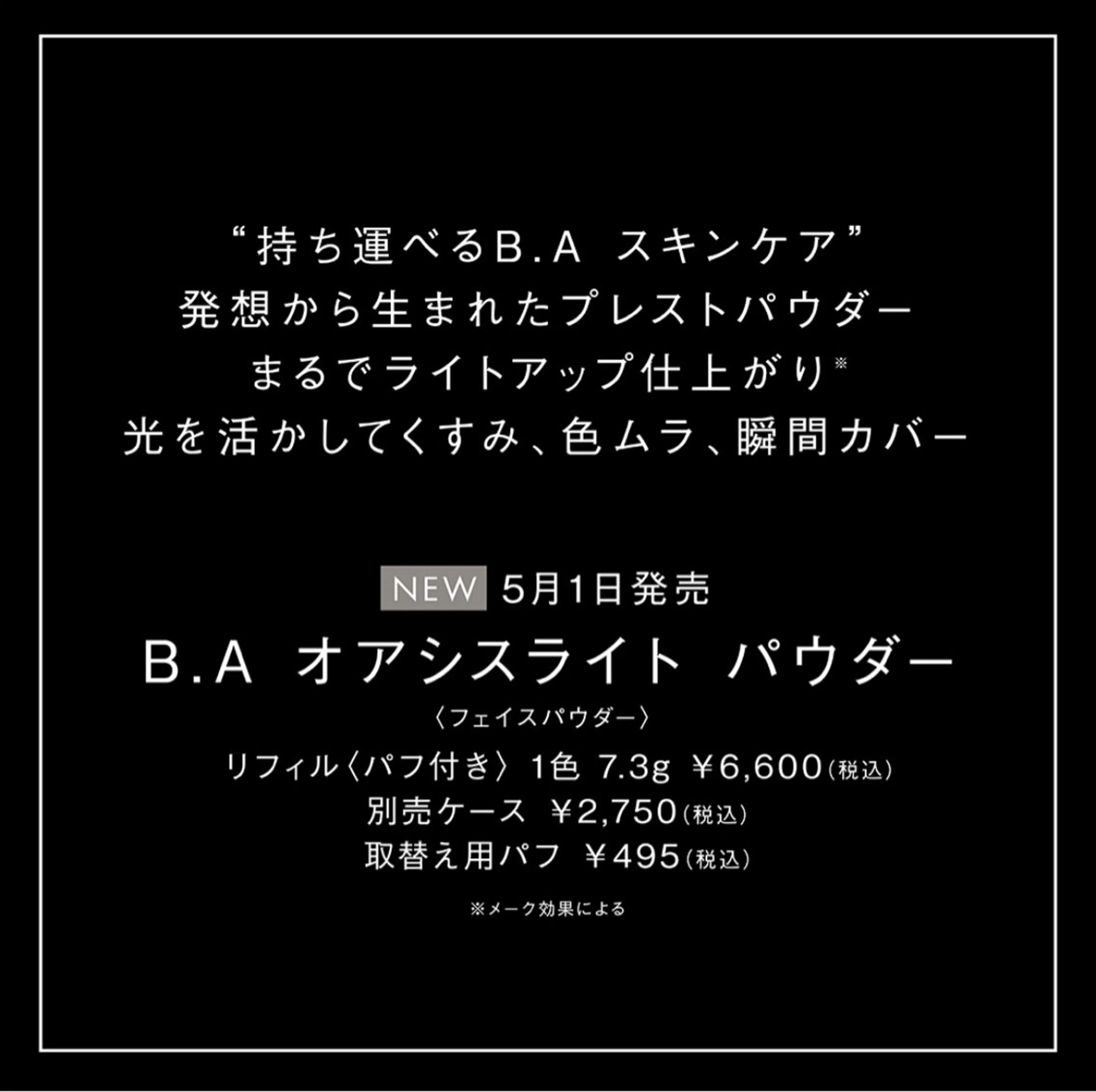 POLA クリスタルLavie所属・POLA クリスタル Lavie 原のエステ・リラクイメージ