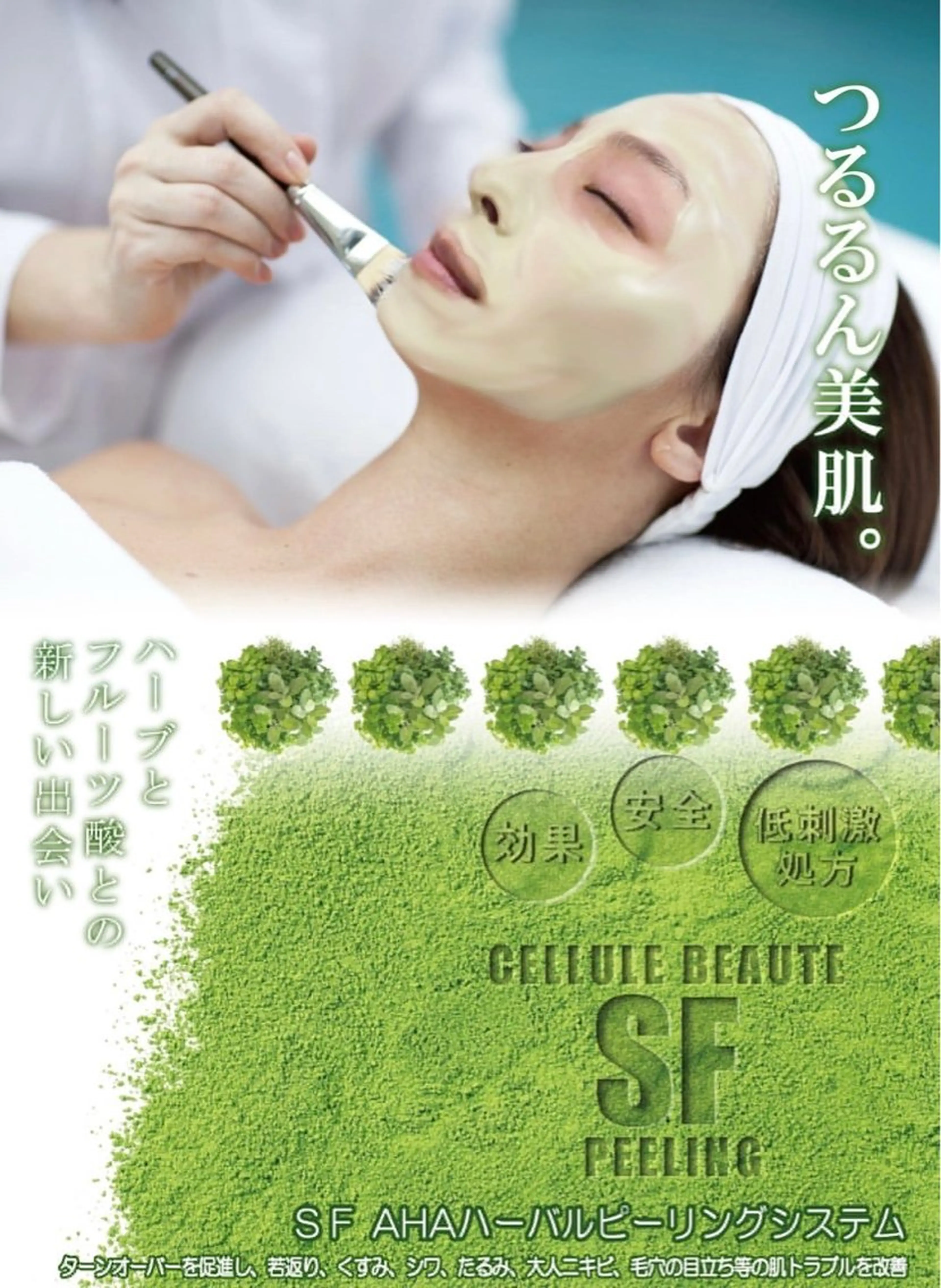 石井 つかさのエステ・リラクイメージ