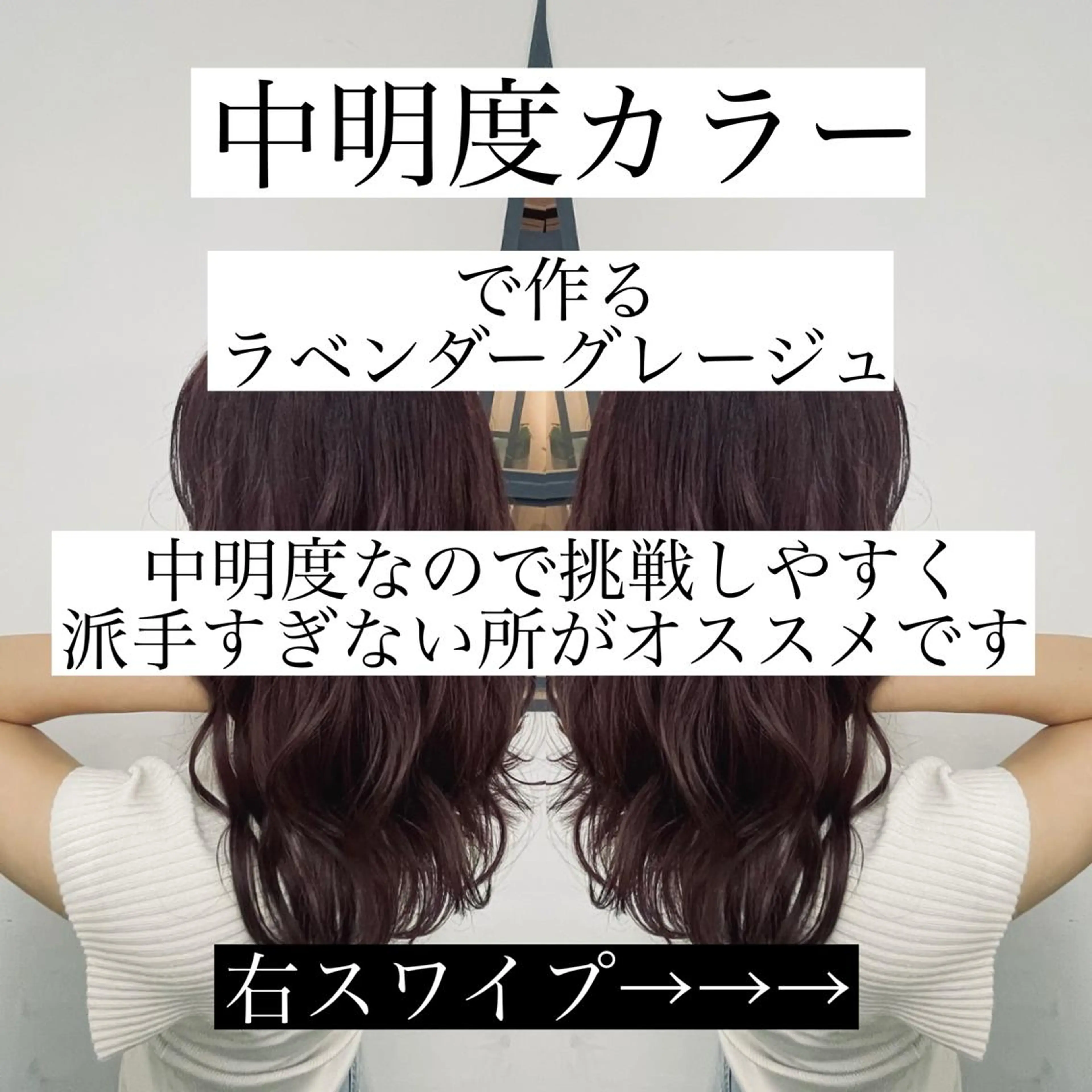 ロング カラー グレージュ ラベンダーカラー ラベンダーグレージュ ラベンダーグレー ギャルの革命児 秀斗のヘアスタイル