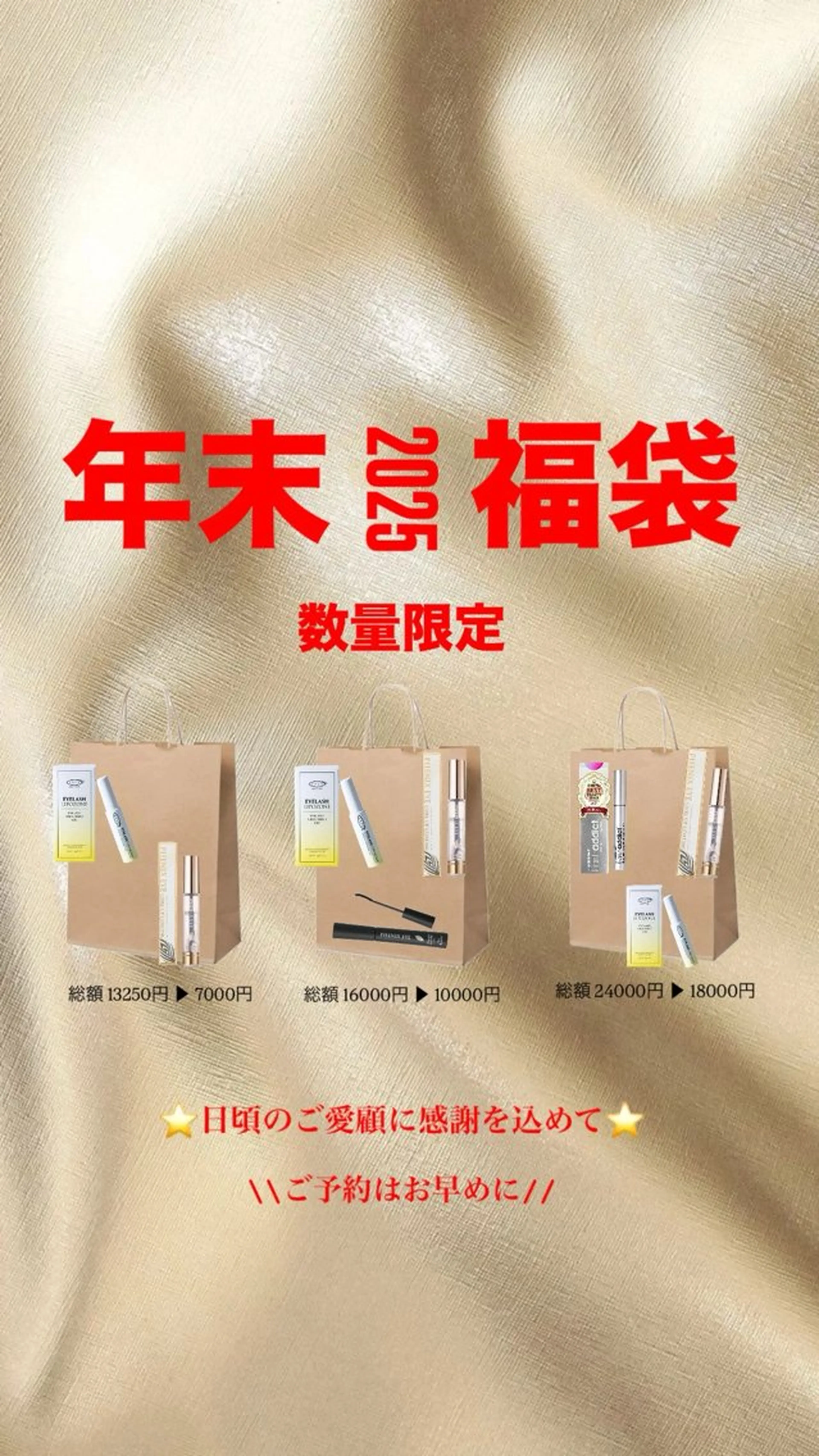 マツエク・マツパ にしうち ななのマツエク・マツパデザイン