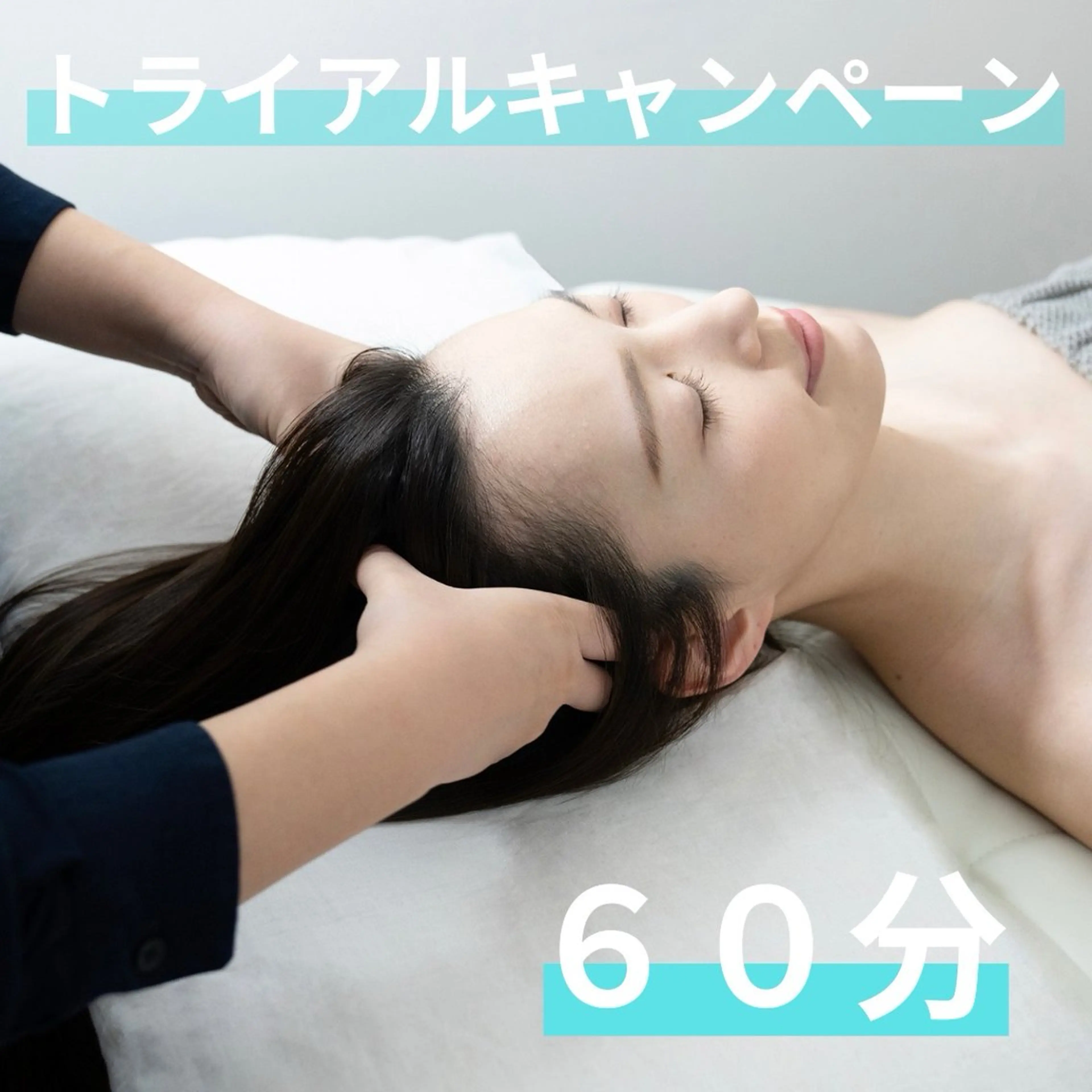 【1日2名限定】 肩こり集中ケアドライヘッドスパ(頭、首、肩)髪つやUPオイル付き*ミニモ限定*の写真