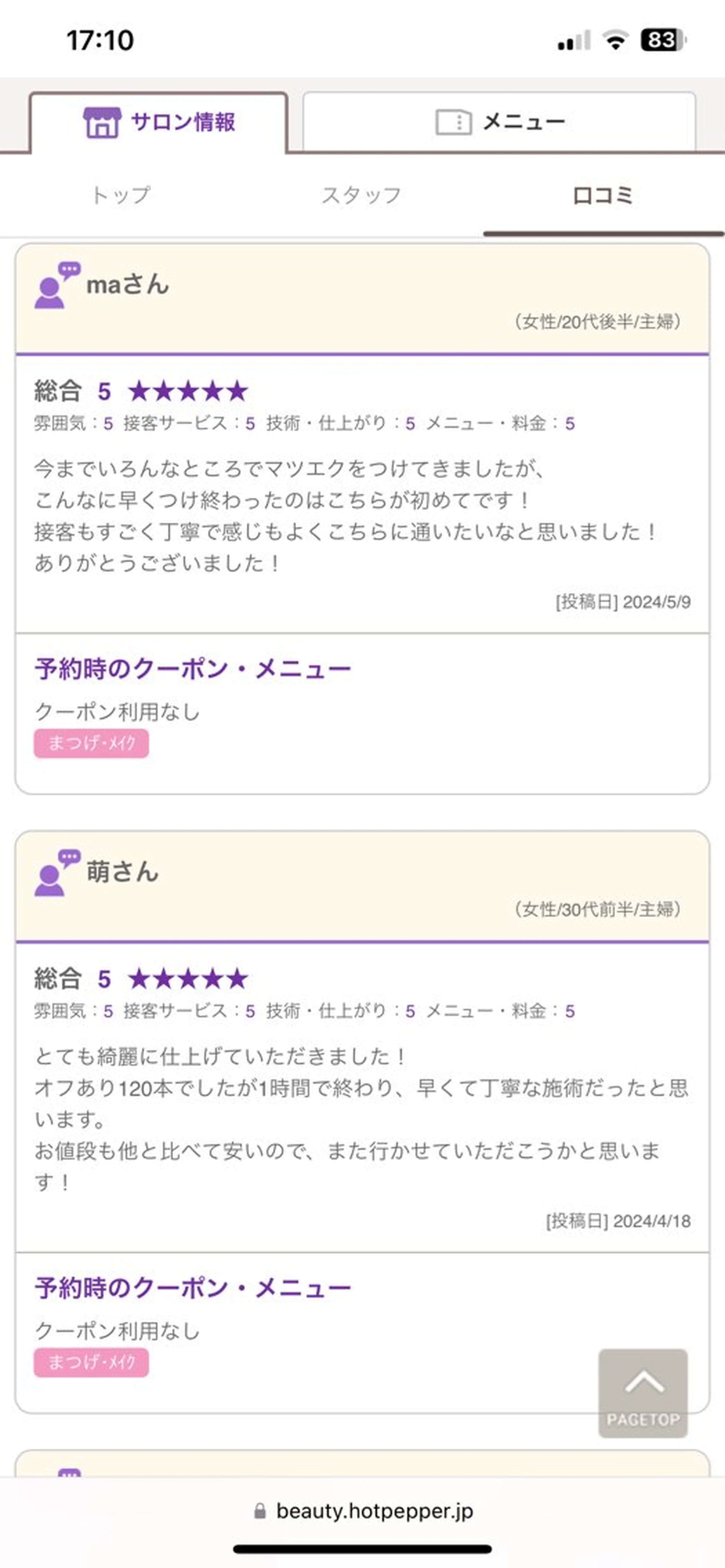 マツエク・マツパ マツエク カリス所属・charis✳︎ akiのマツエク・マツパデザイン