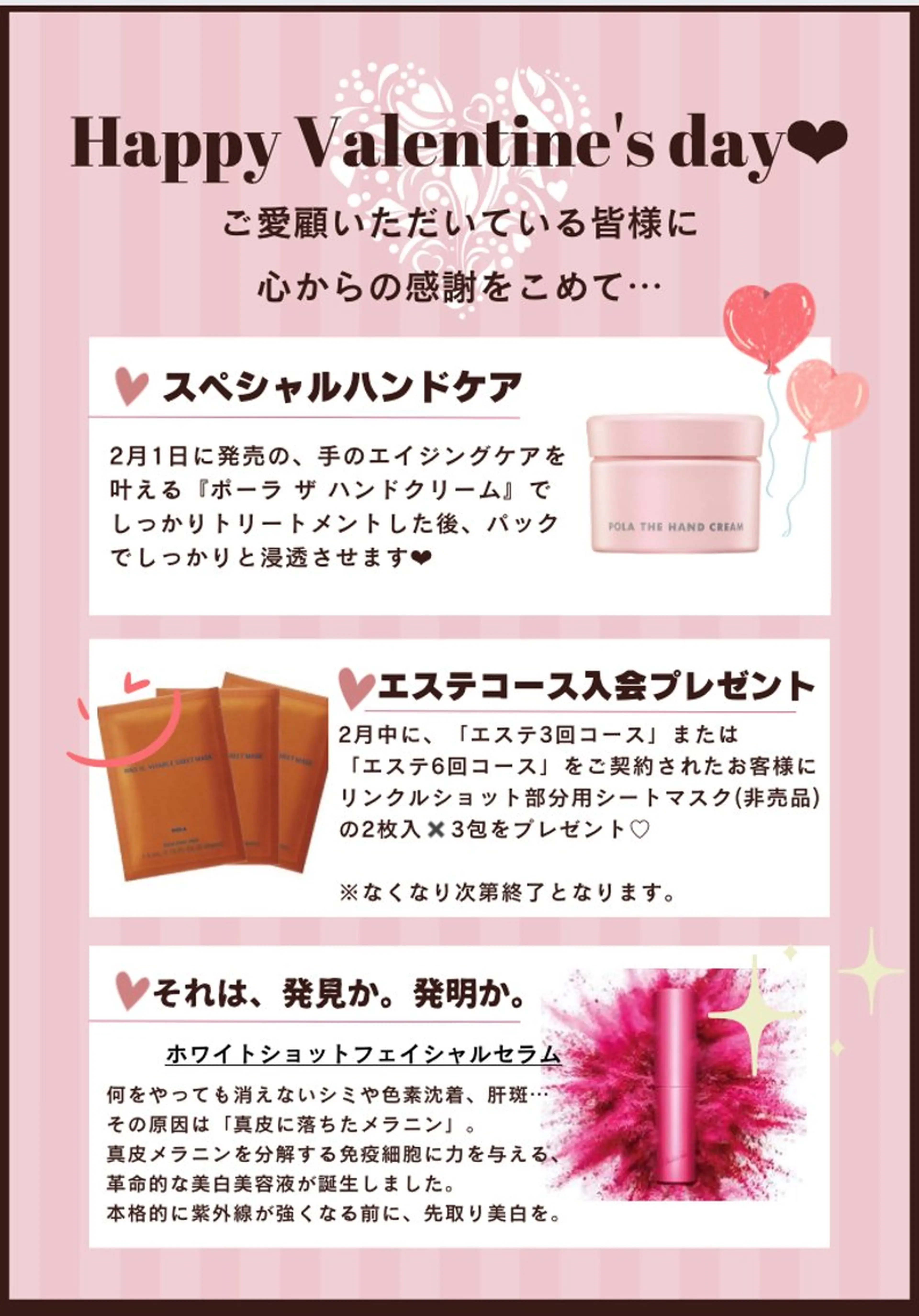 エステ リラク POLA 大原のエステ・リラクイメージ