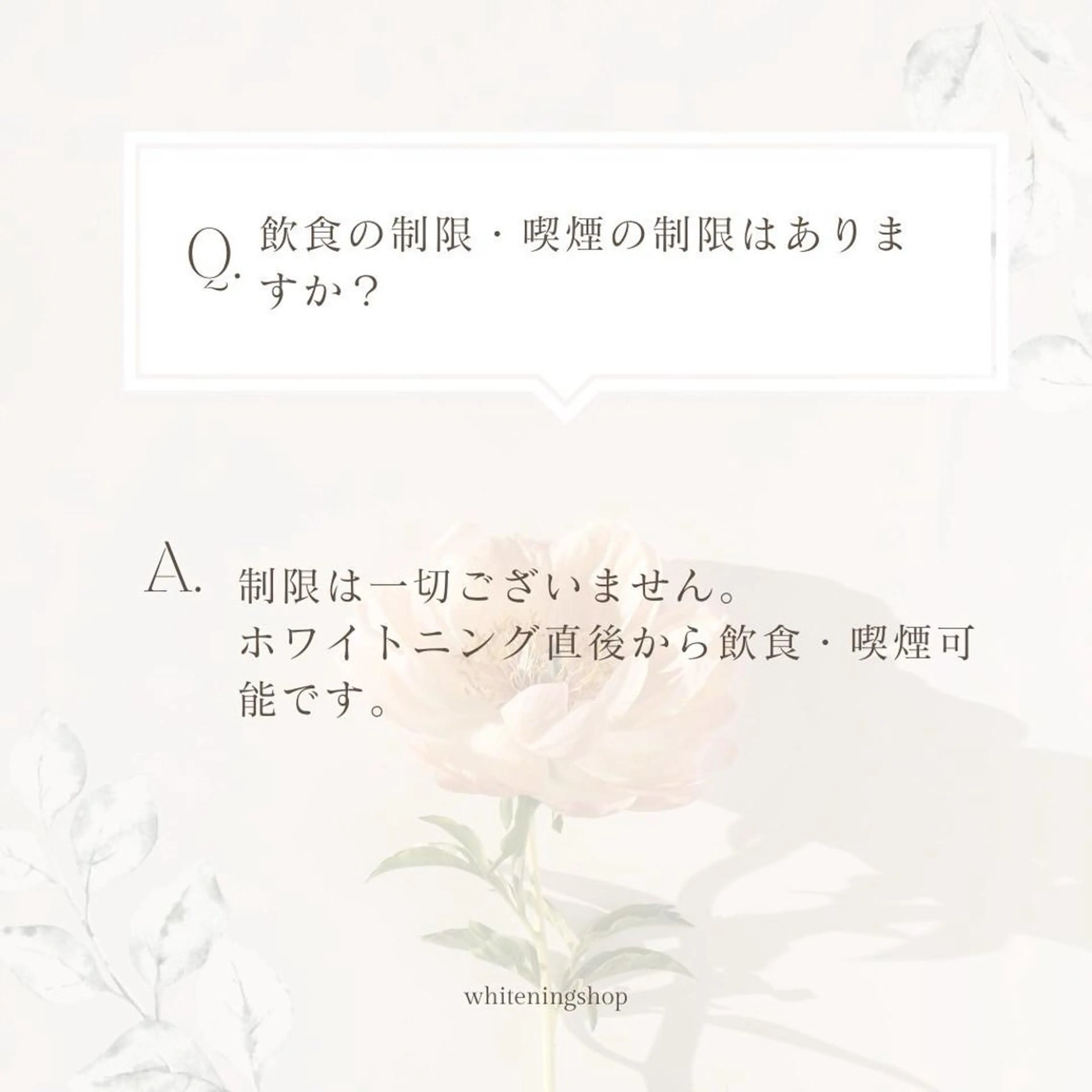 メンズ ホワイトニング ショップくずは店のエステ・リラクイメージ