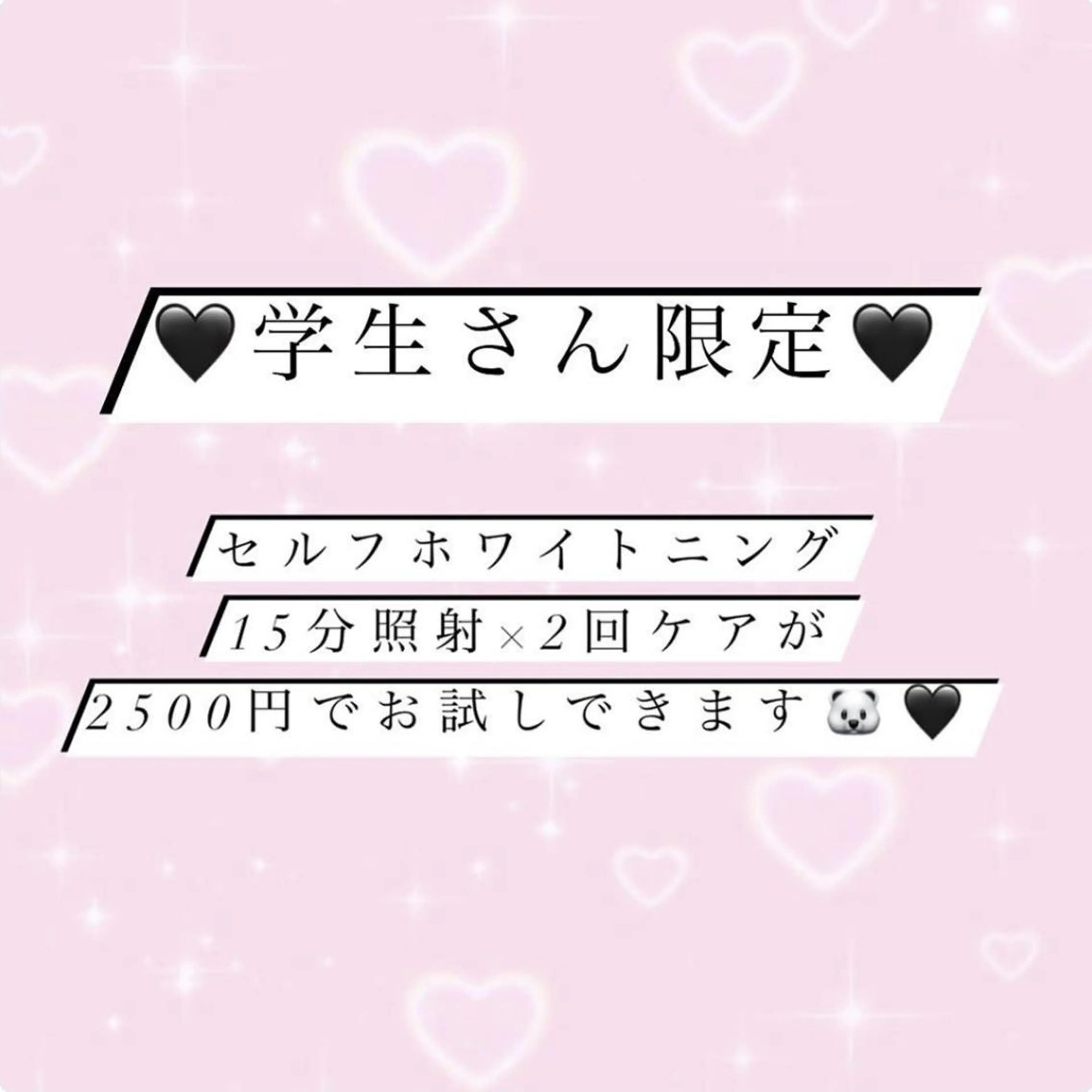 【学割💎お試し価格】15分照射×2回¥8800→¥2,800  【まずはお試し❣️】の写真