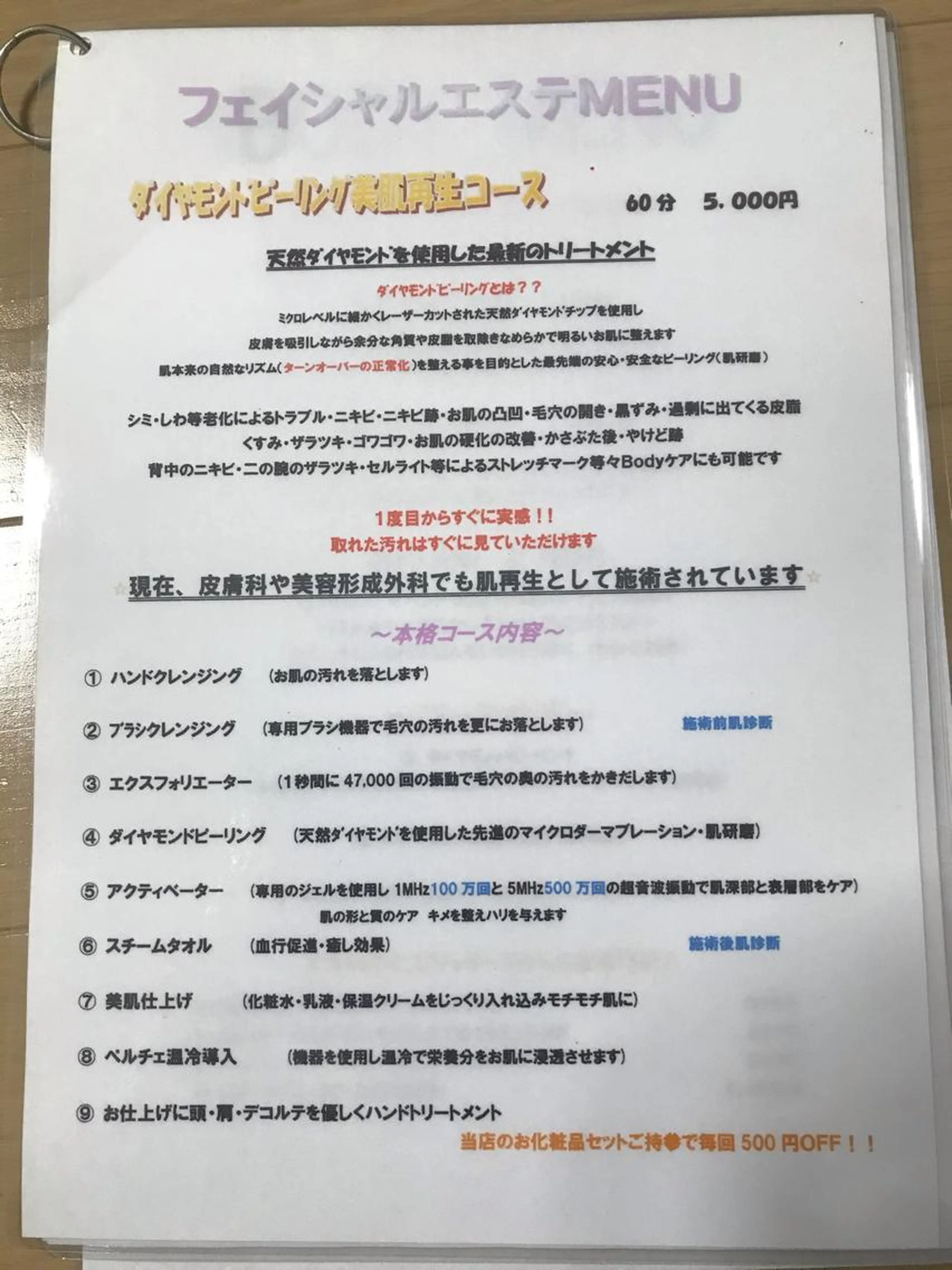 1番人気‼️ツルツル✨ダイヤモンド💎ピーリングコース✨の写真