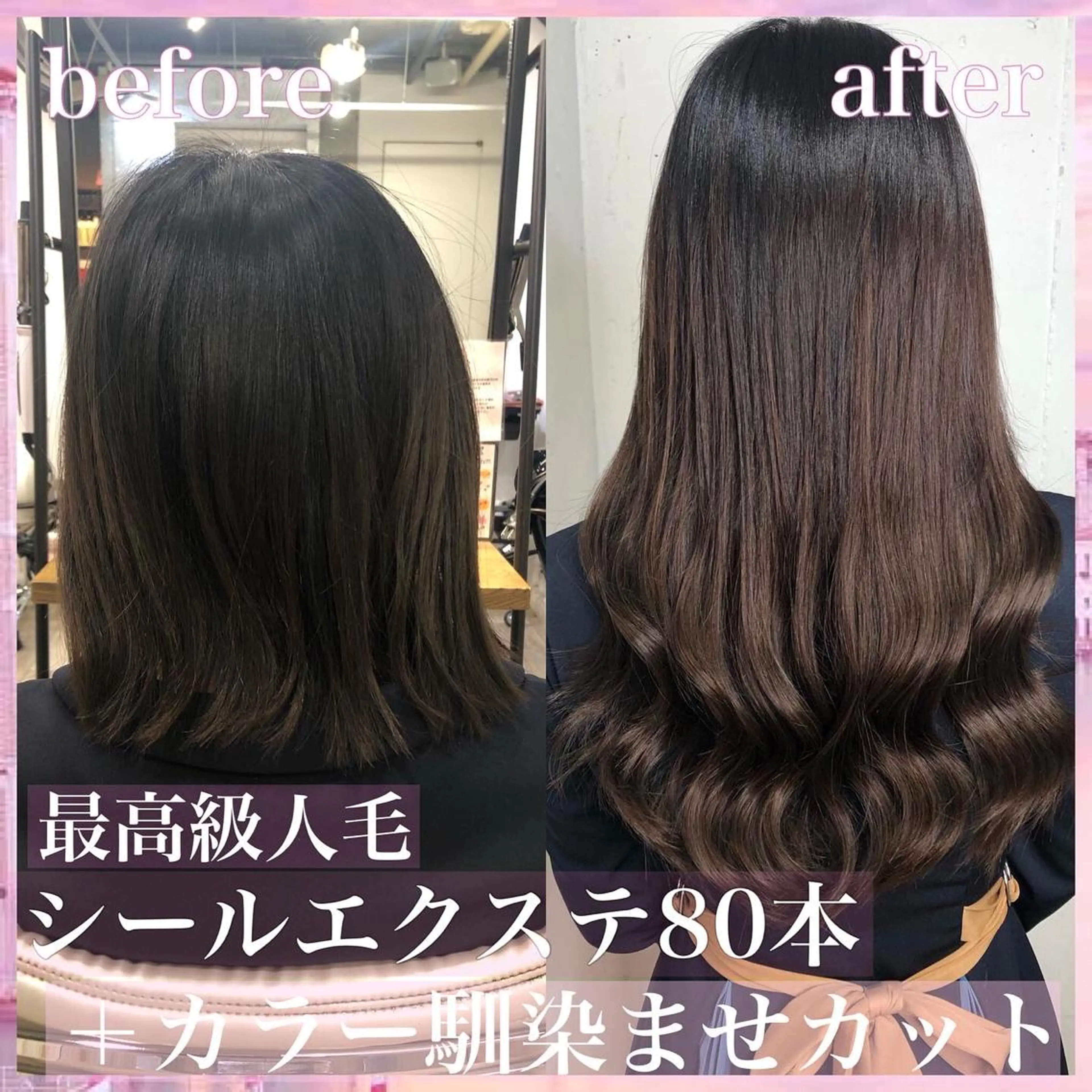 ロング カラー パーマ ヘアアレンジ シールエクステ エクステ ロング カット ヘアカラー トリートメント エクステ ヘアセット 八巻 晴香のヘアスタイル