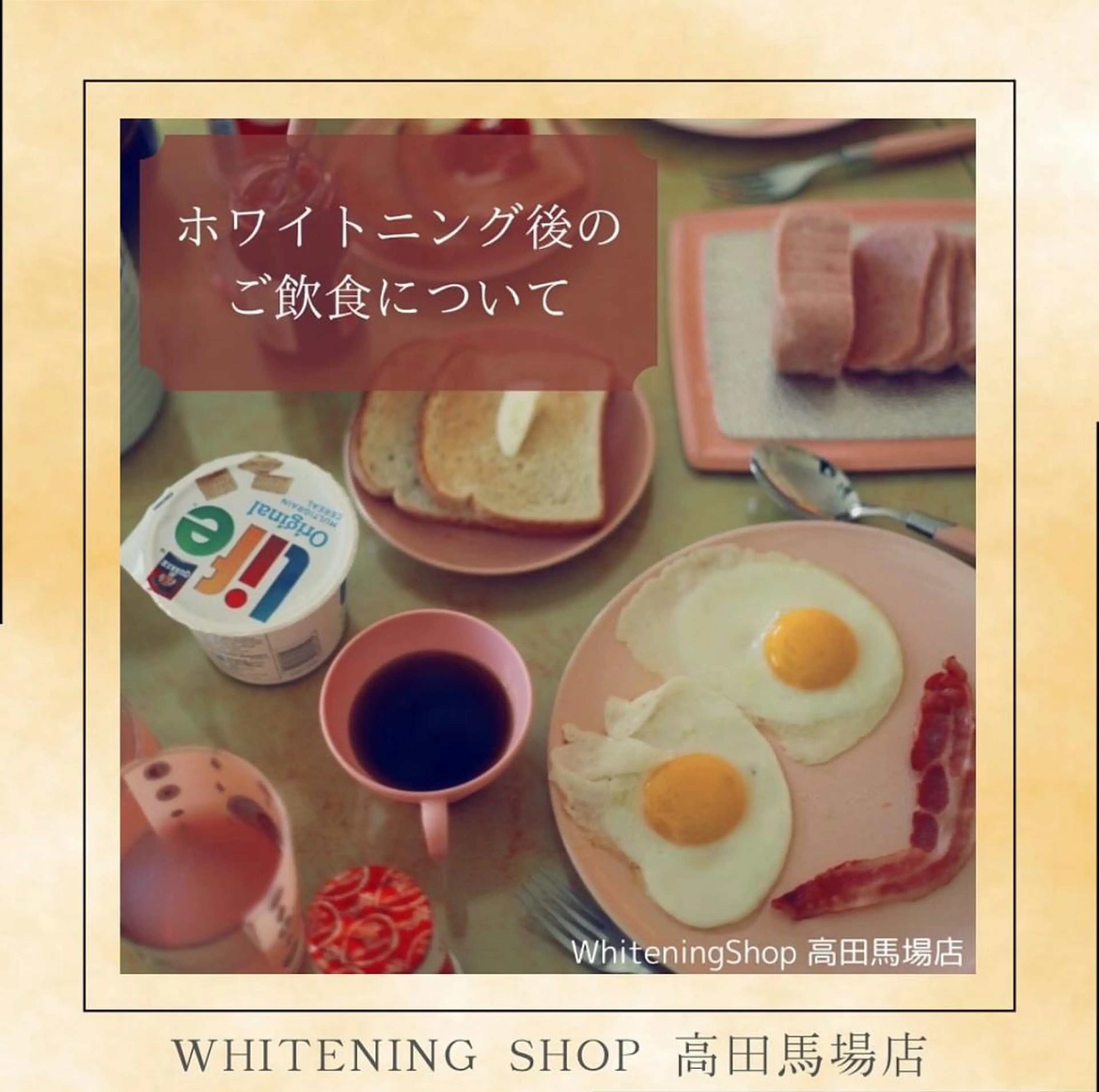 メンズ その他 ホワイトニング ショップ高田馬場店のその他イメージ