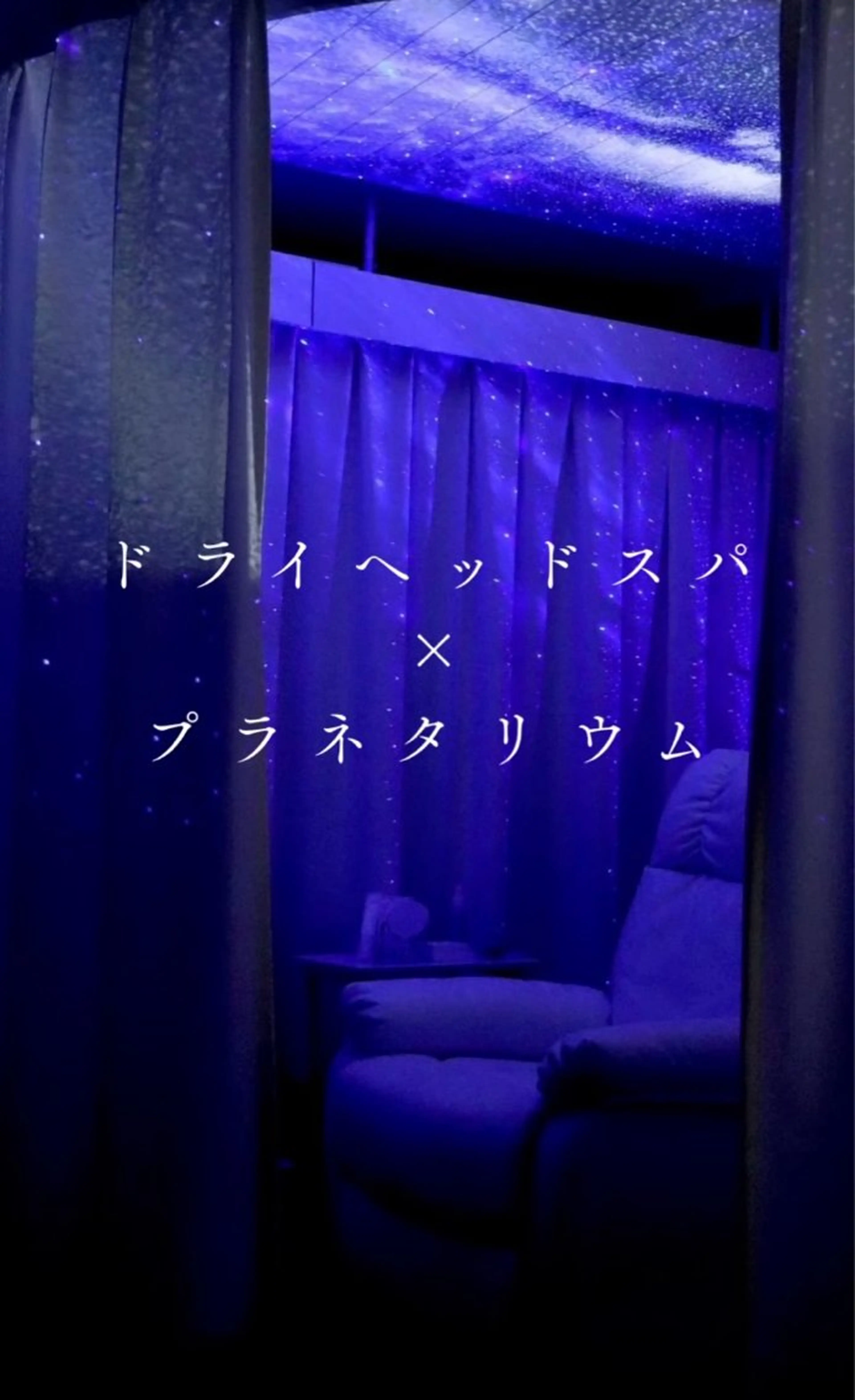 ドライヘッドスパ REINAのエステ・リラクイメージ