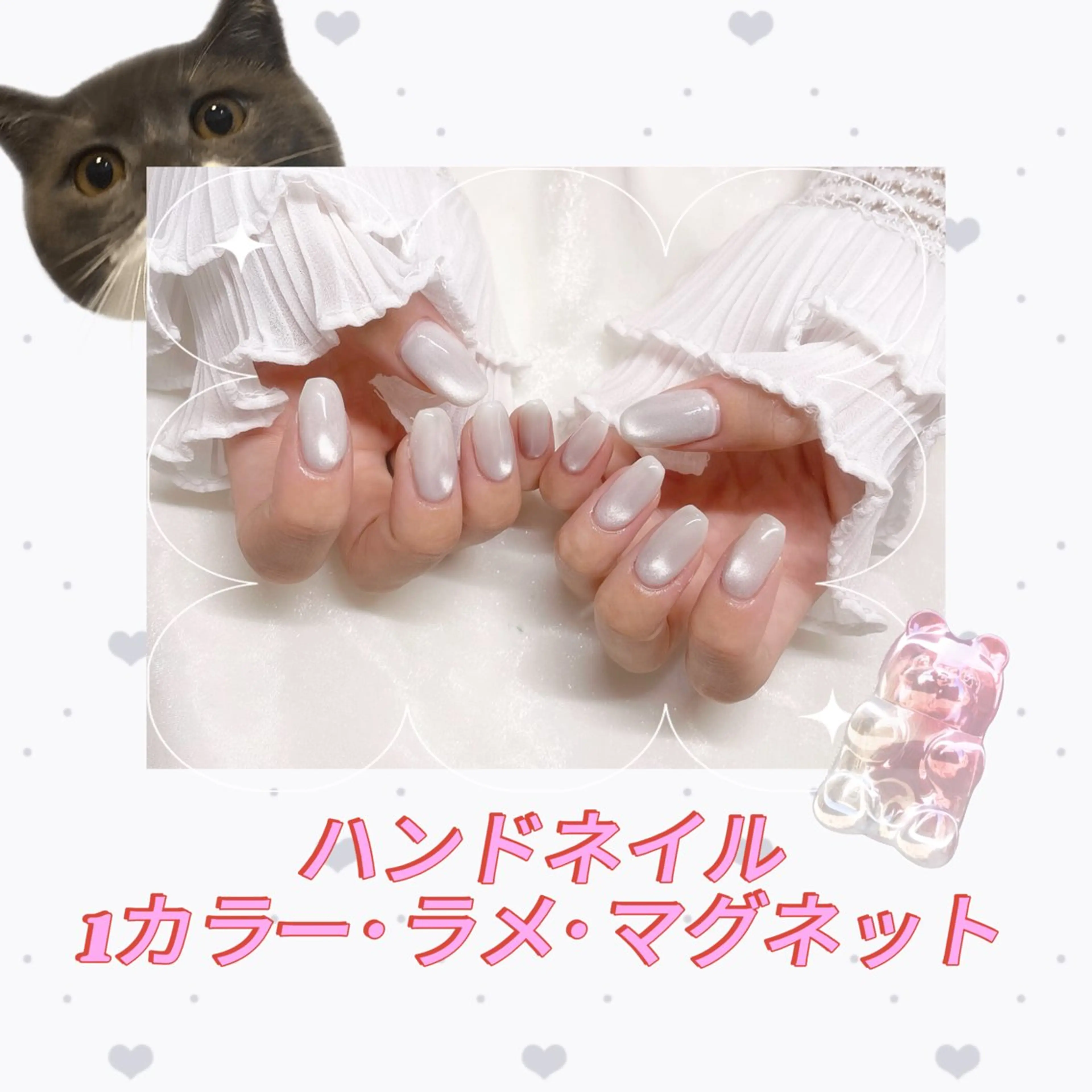 ハンドジェル/ワンカラーorラメグラorマグネット✨️オフ込みの写真