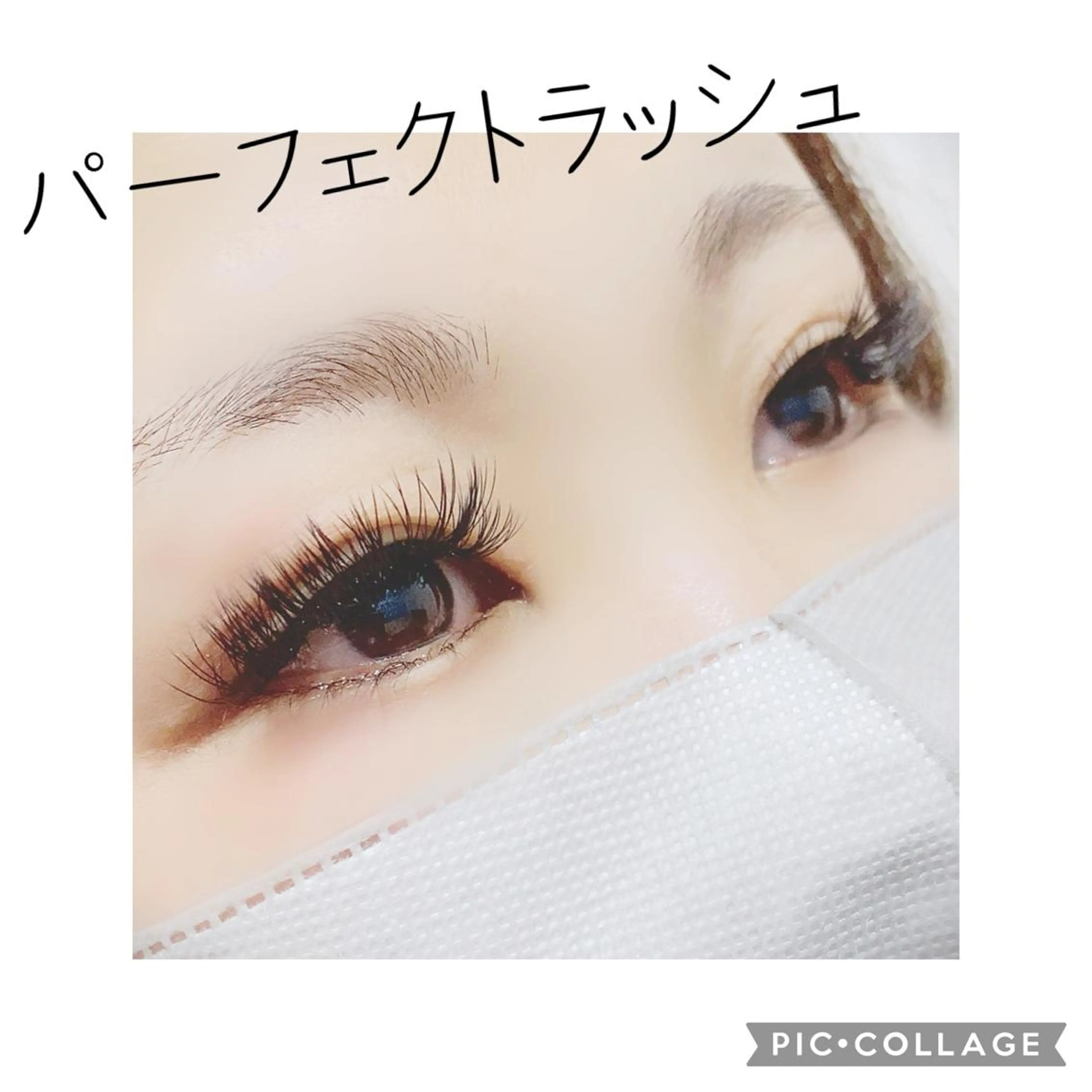 マツエク・マツパ Agrabah*lash所属・松本 美菜子のマツエク・マツパデザイン