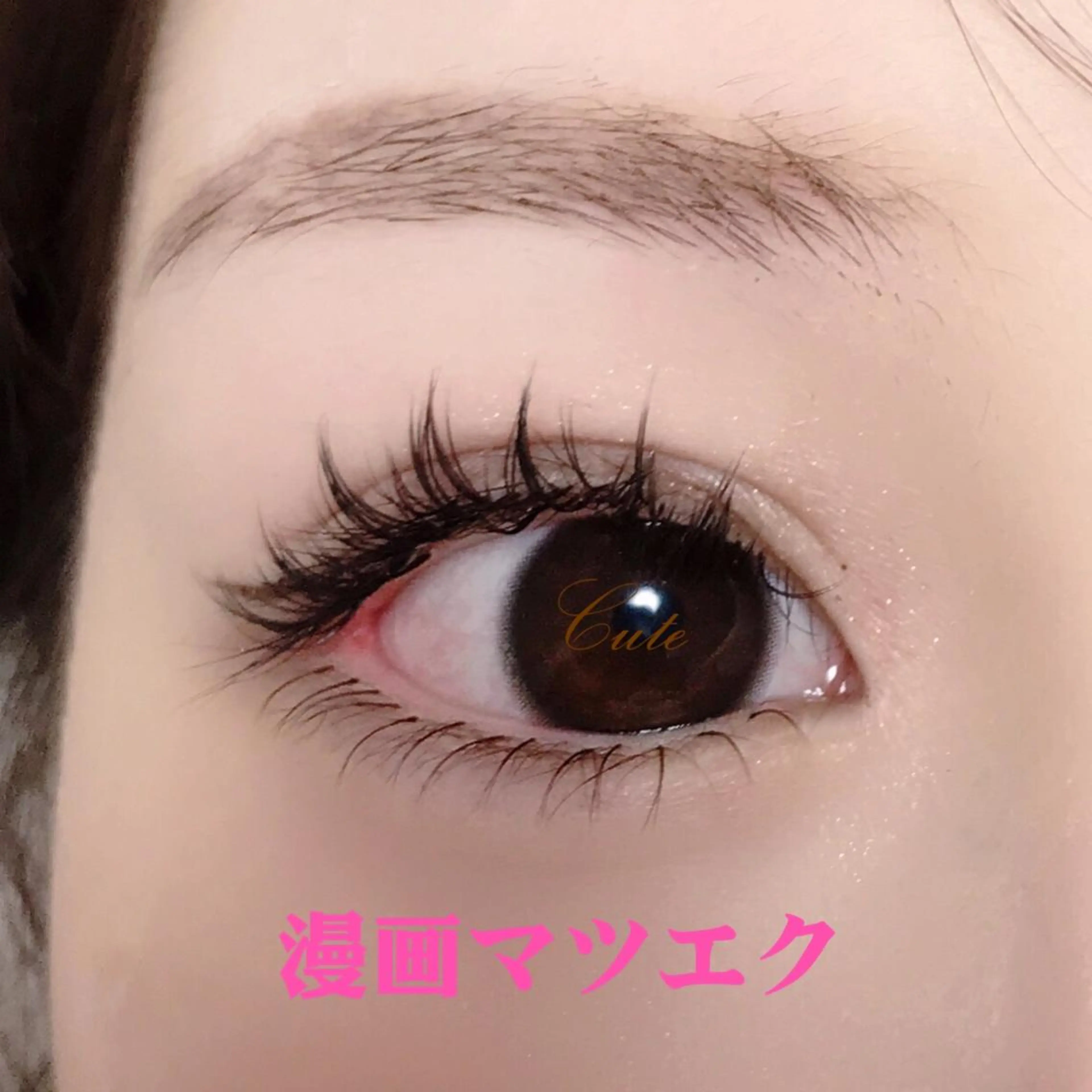 マツエク・マツパ An beauty2のマツエク・マツパデザイン